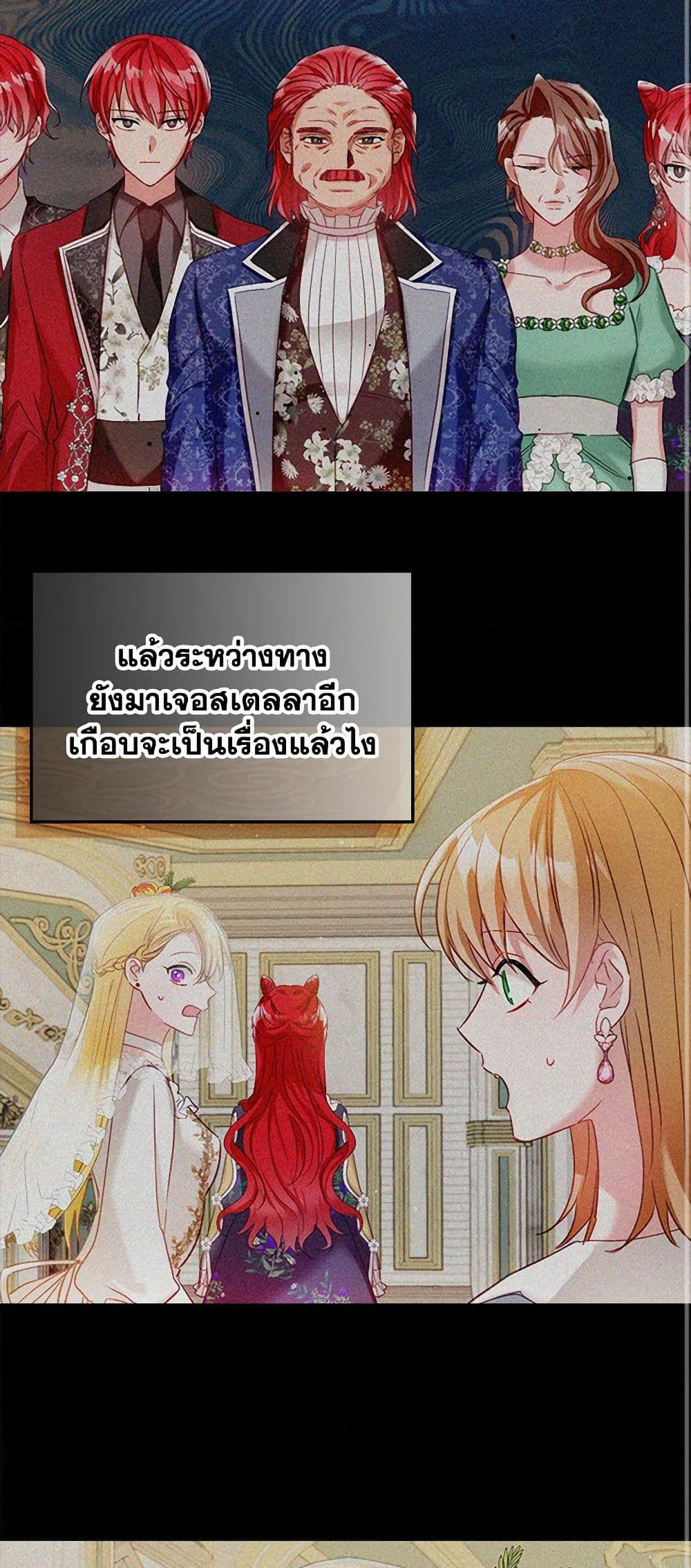 Preventing the Making of a Tyrant page 12