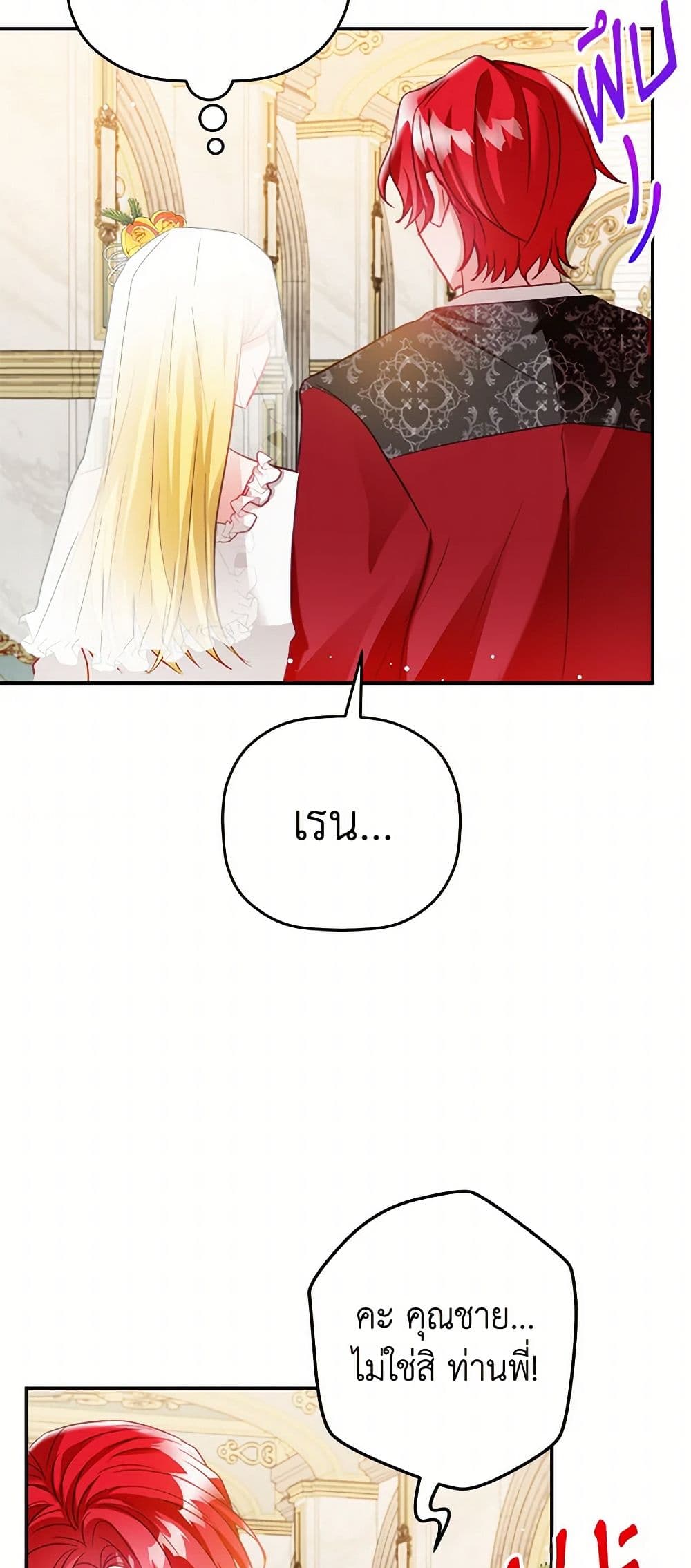 Preventing the Making of a Tyrant page 15