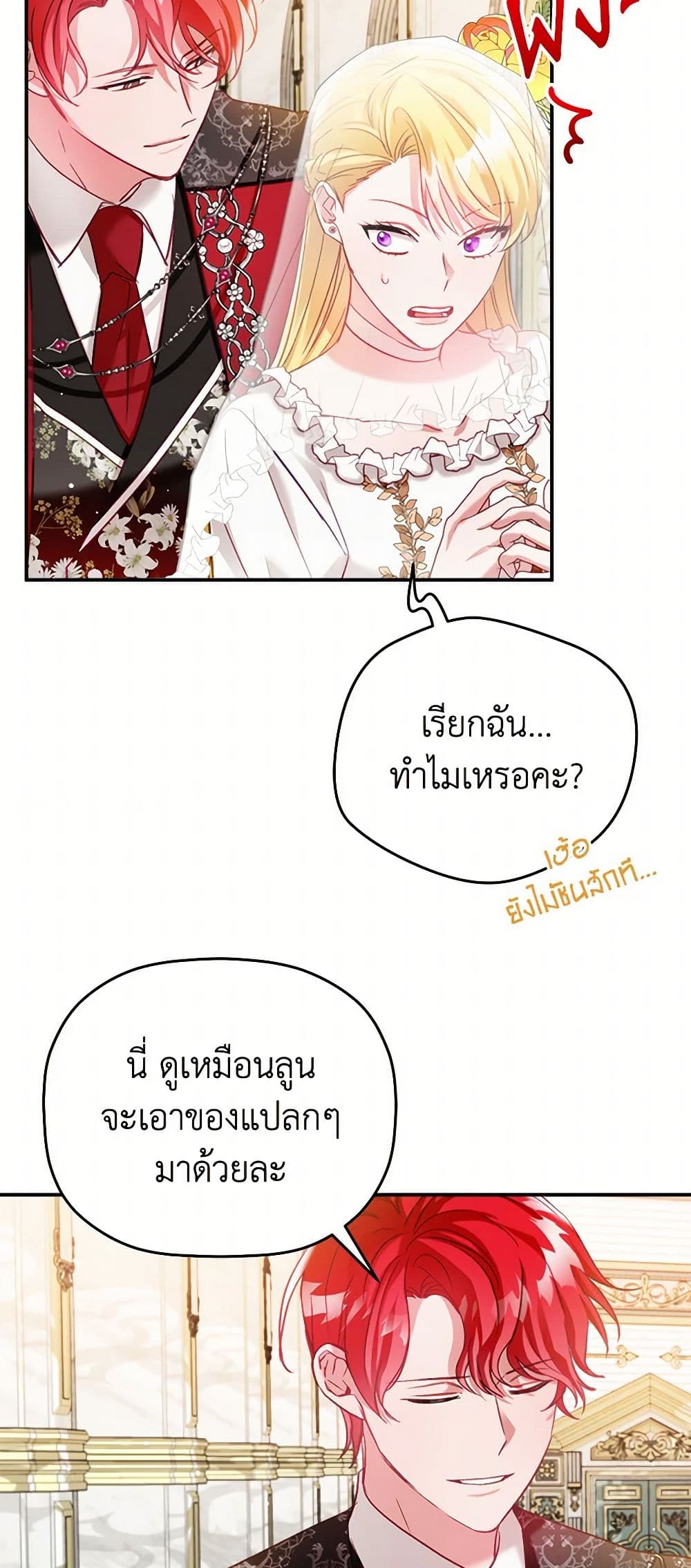 Preventing the Making of a Tyrant page 16