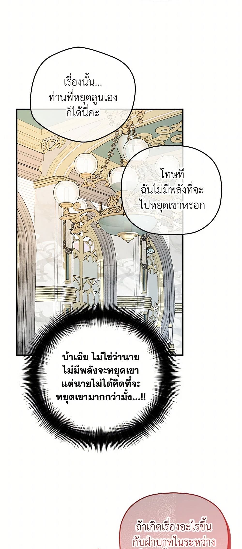 Preventing the Making of a Tyrant page 21