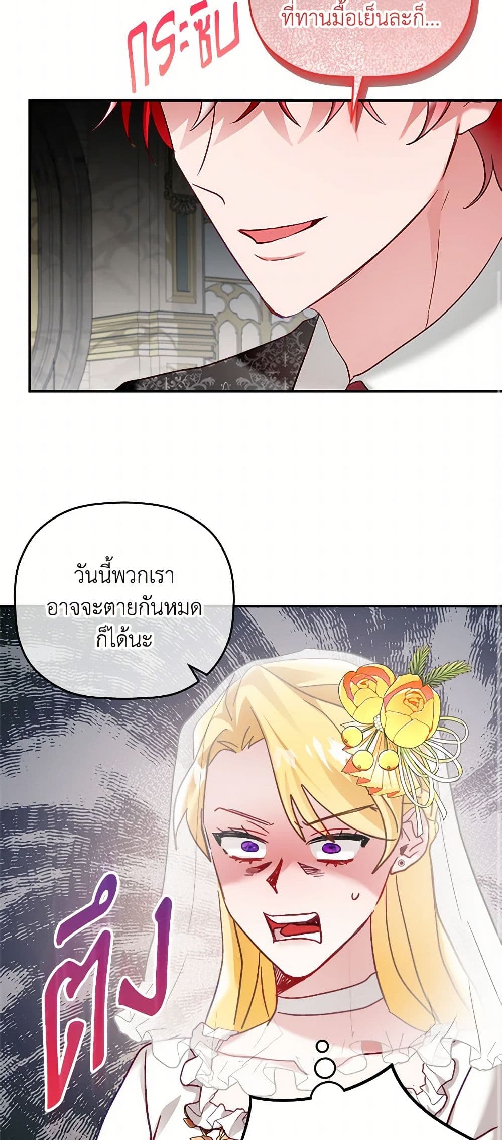 Preventing the Making of a Tyrant page 22