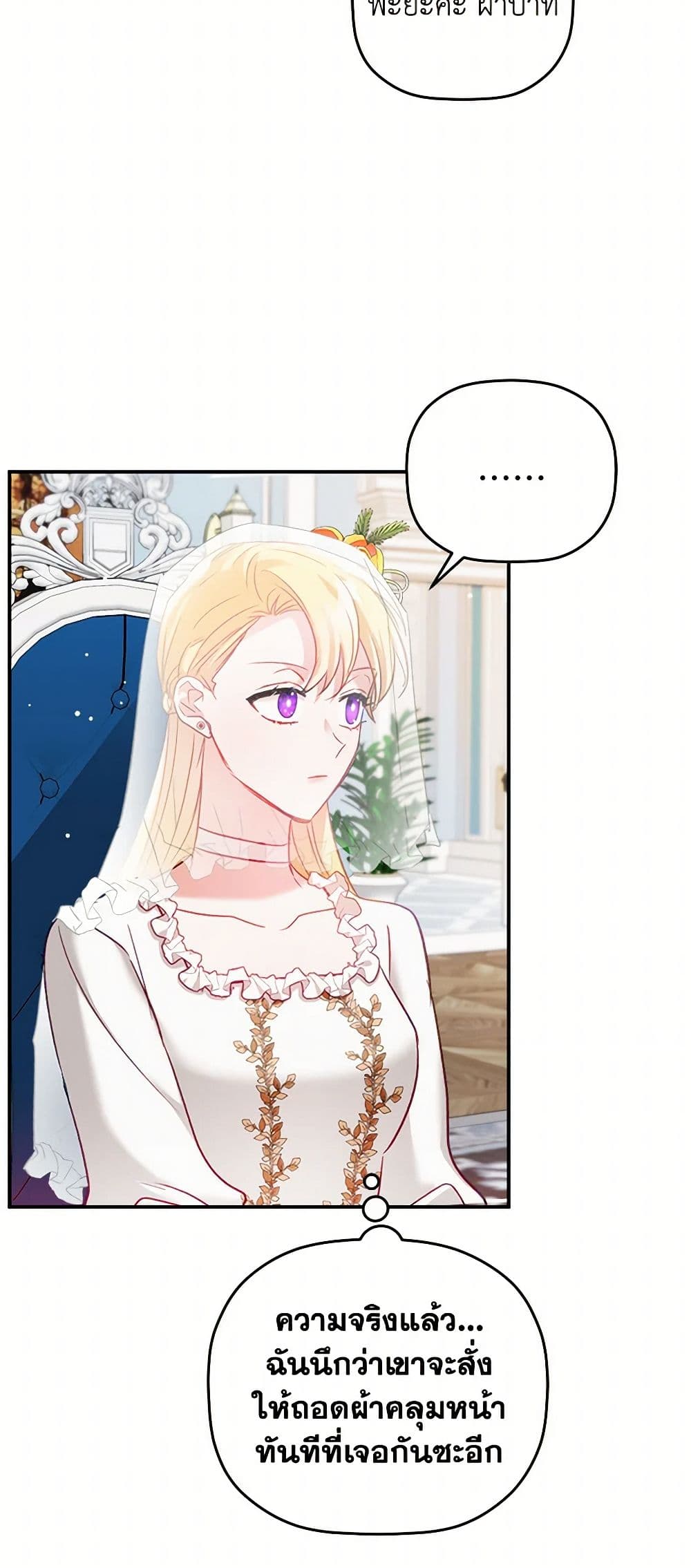 Preventing the Making of a Tyrant page 28