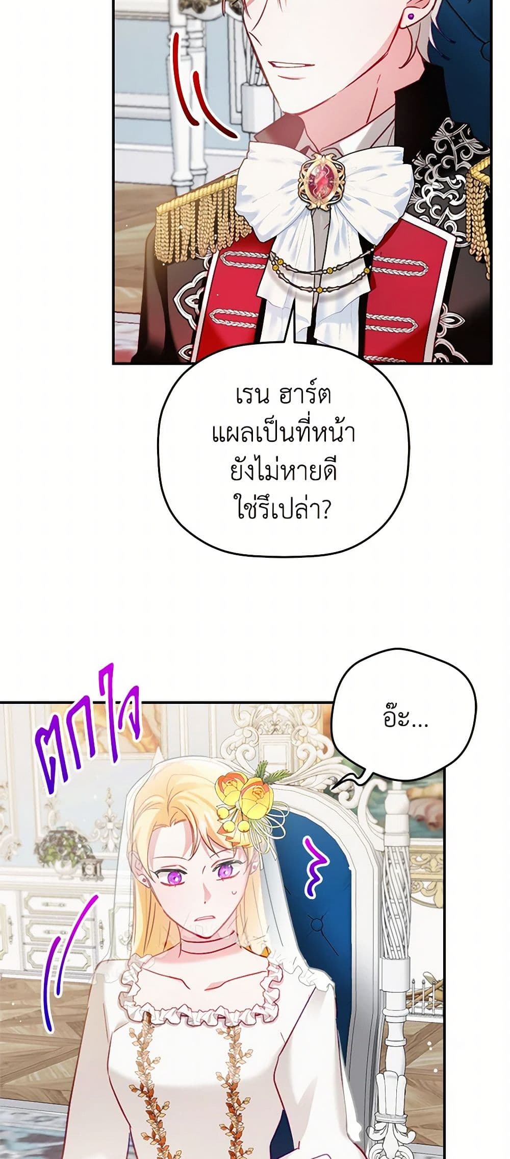 Preventing the Making of a Tyrant page 32