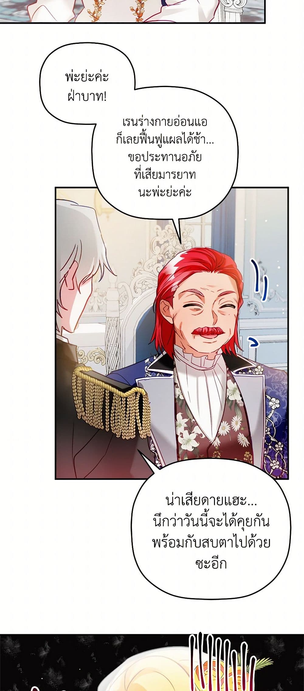 Preventing the Making of a Tyrant page 33