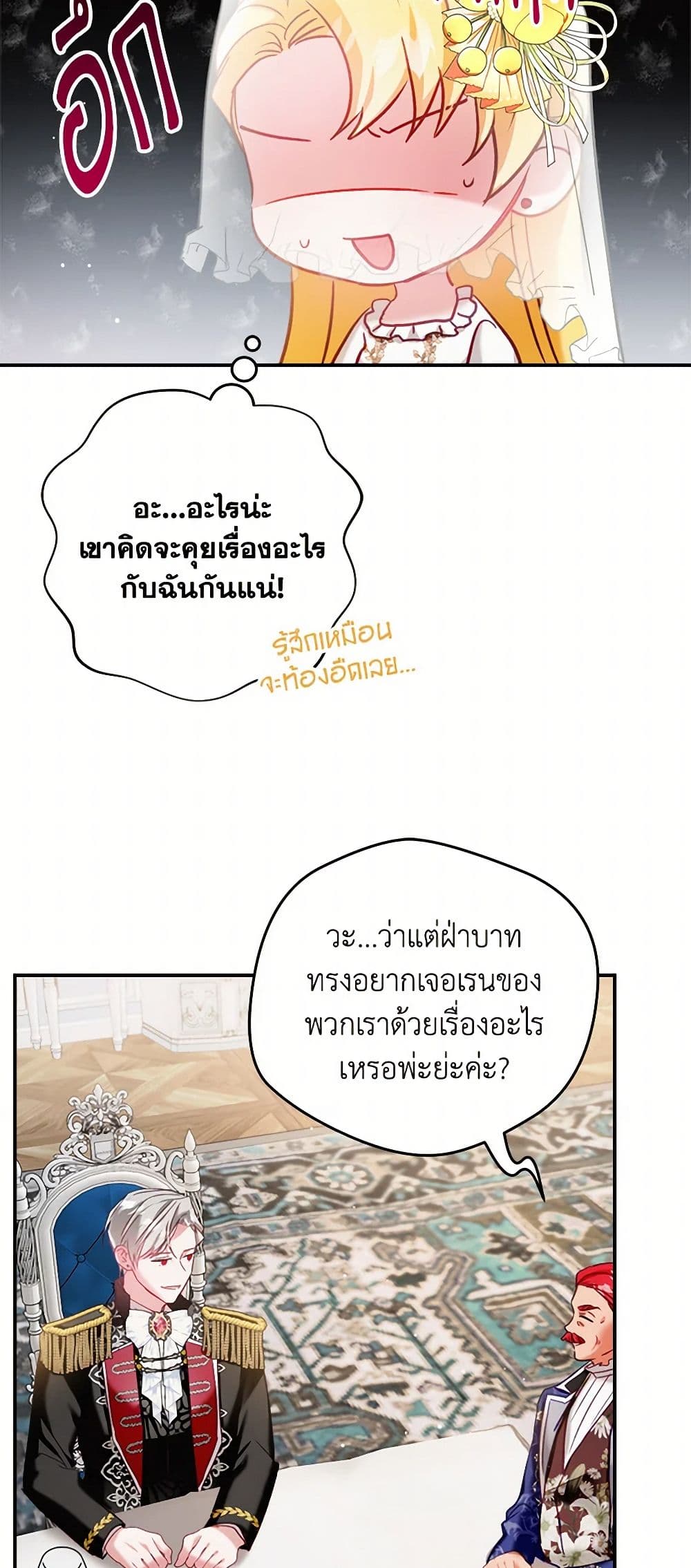 Preventing the Making of a Tyrant page 34