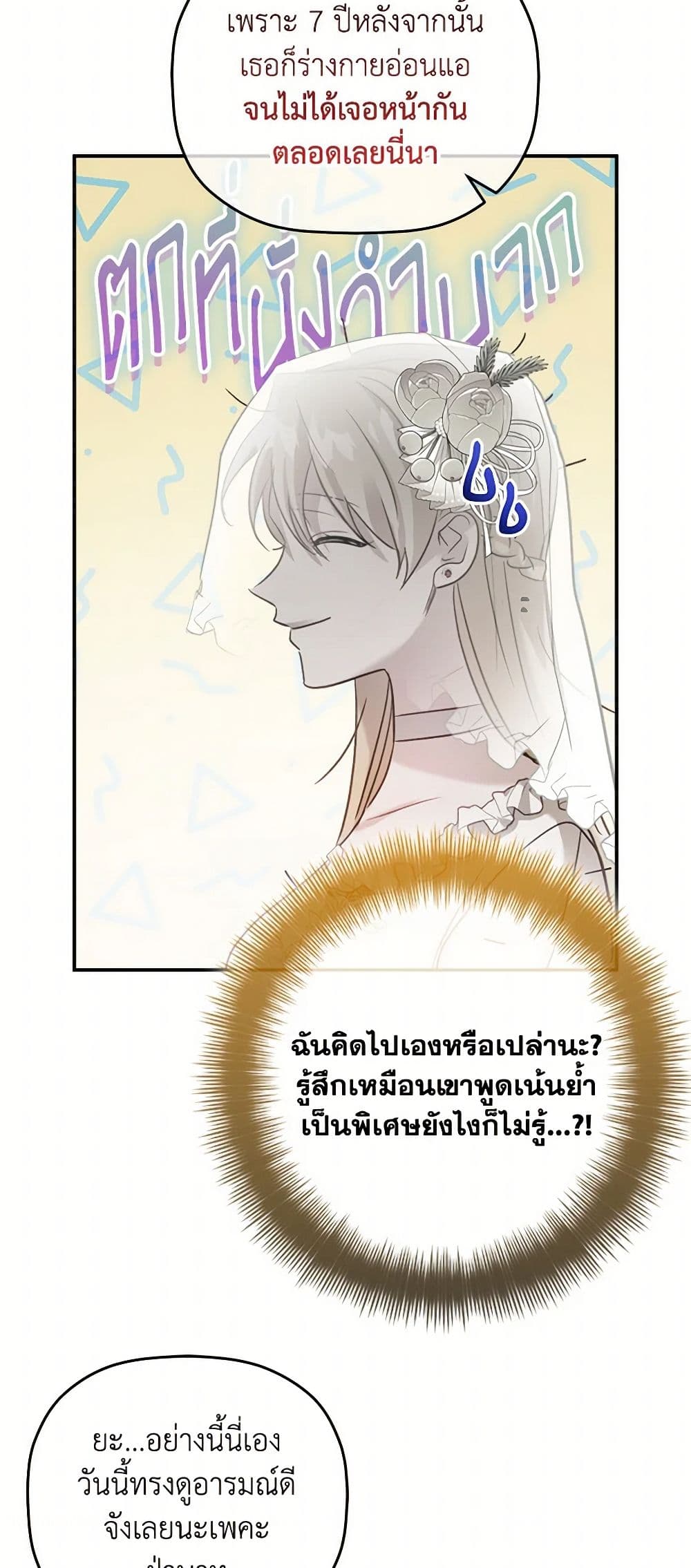 Preventing the Making of a Tyrant page 36