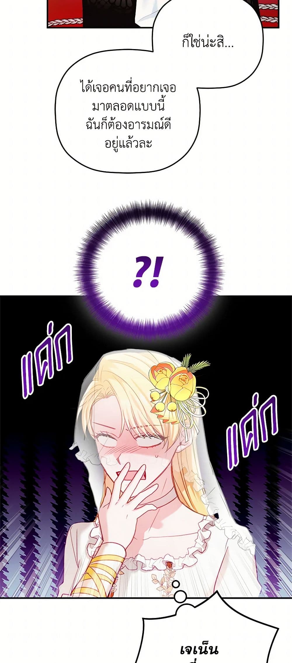 Preventing the Making of a Tyrant page 38
