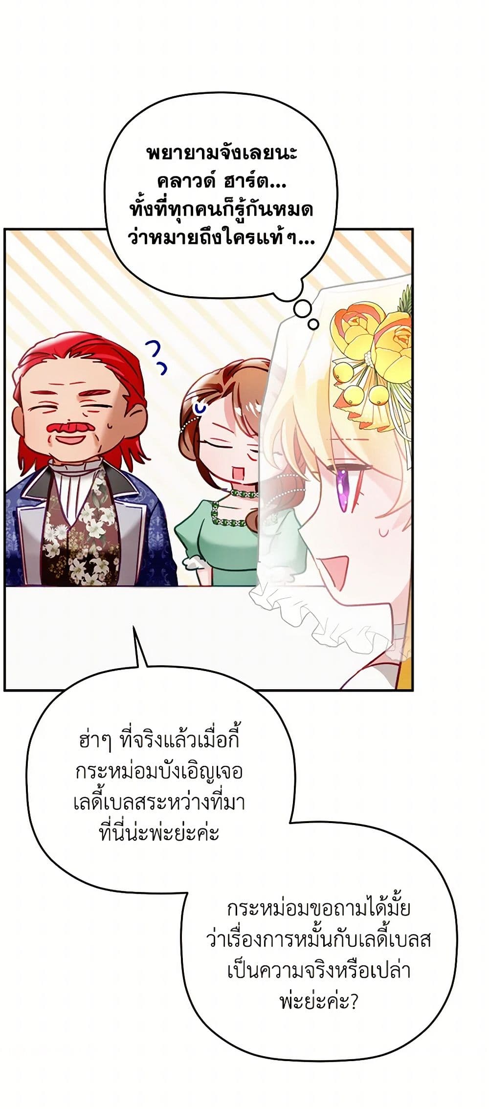 Preventing the Making of a Tyrant page 40