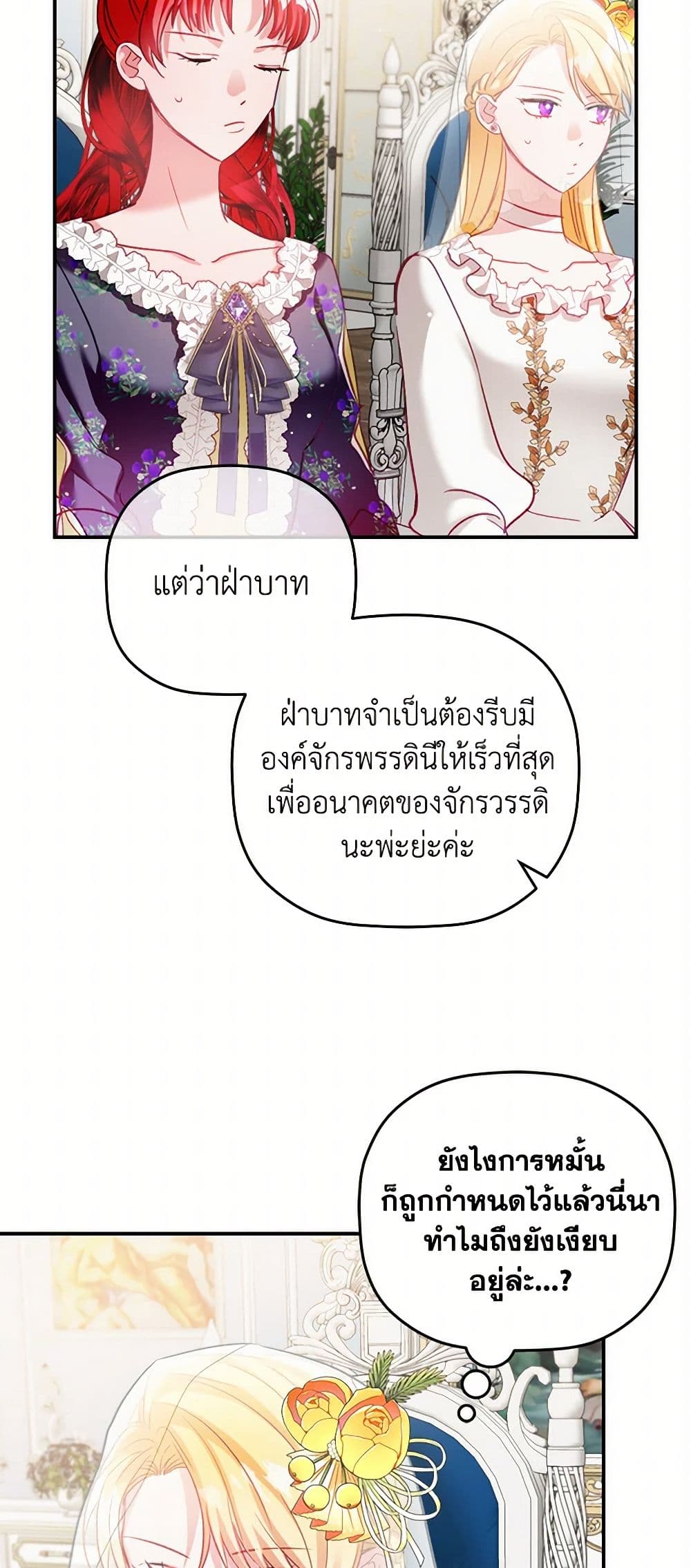 Preventing the Making of a Tyrant page 42