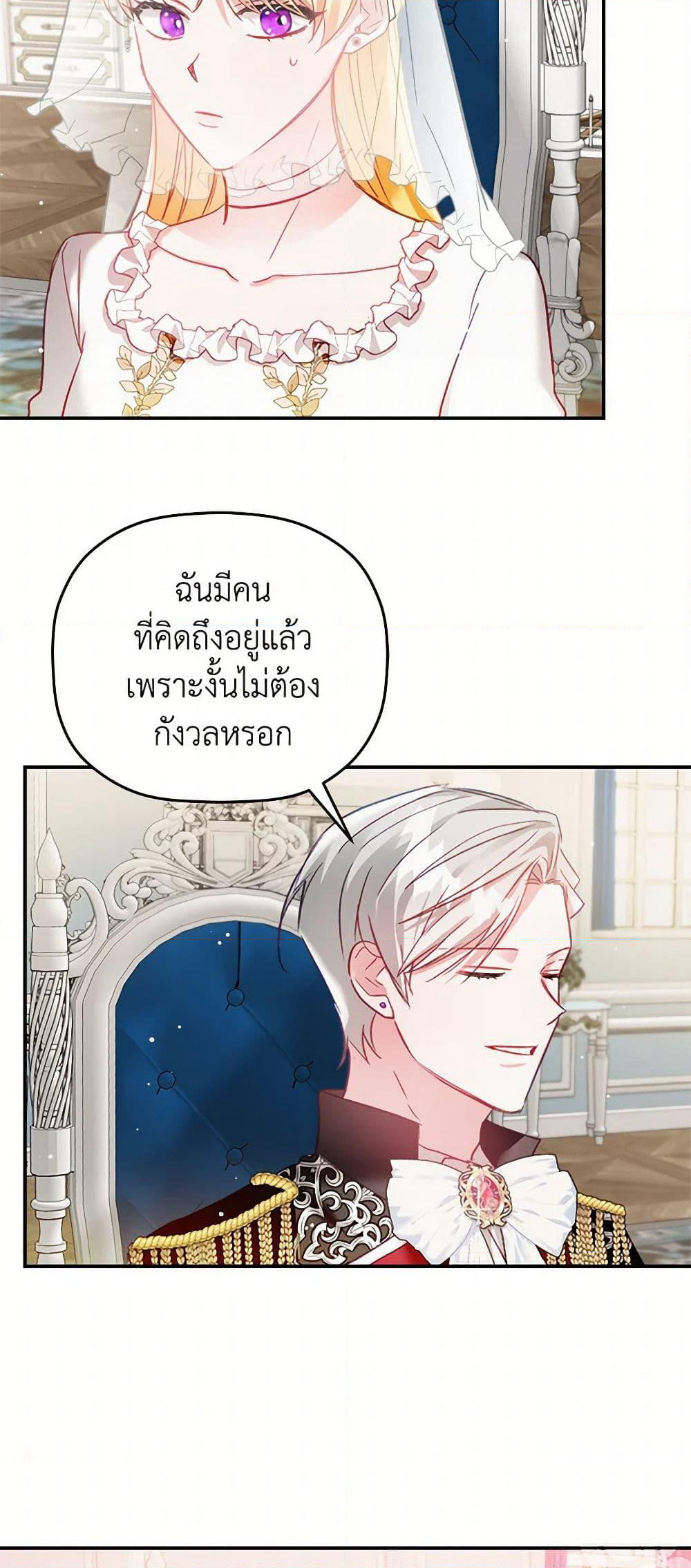 Preventing the Making of a Tyrant page 43