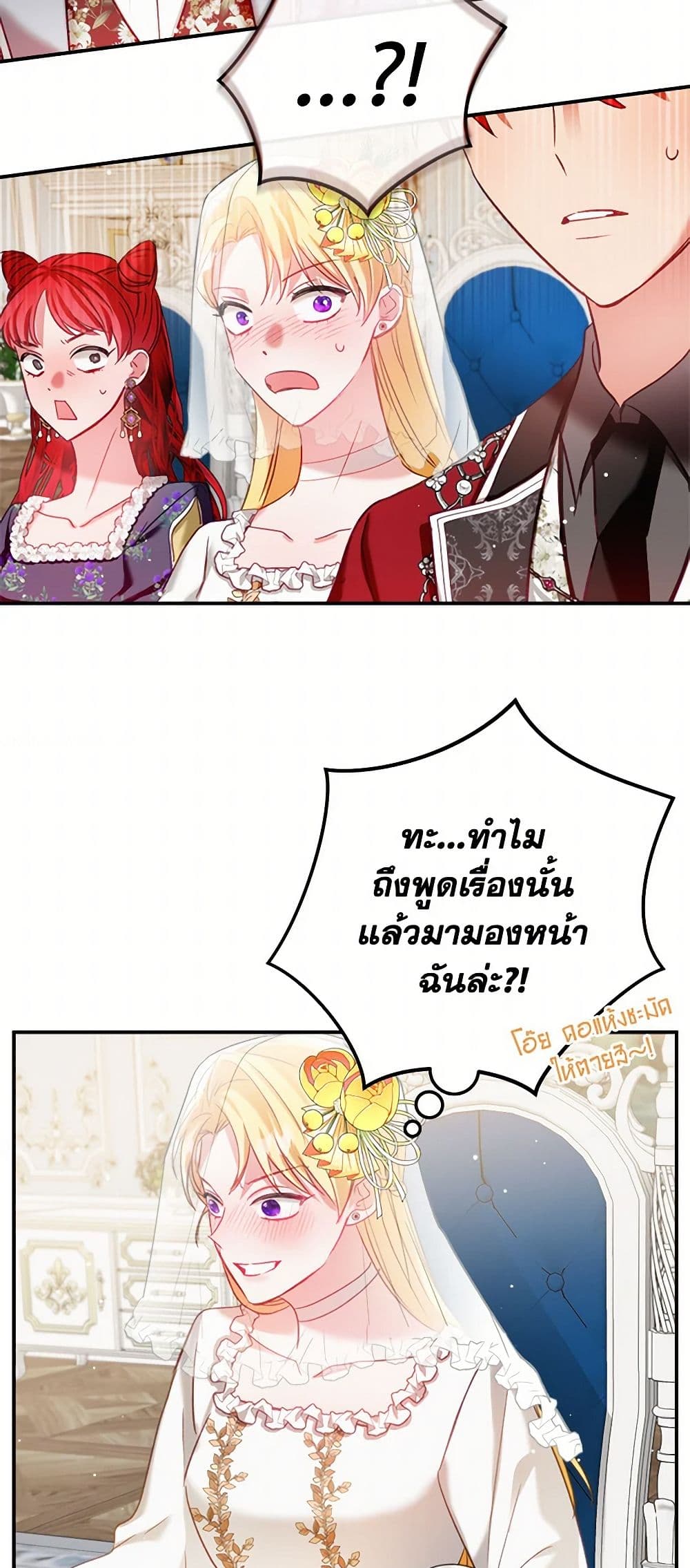 Preventing the Making of a Tyrant page 45