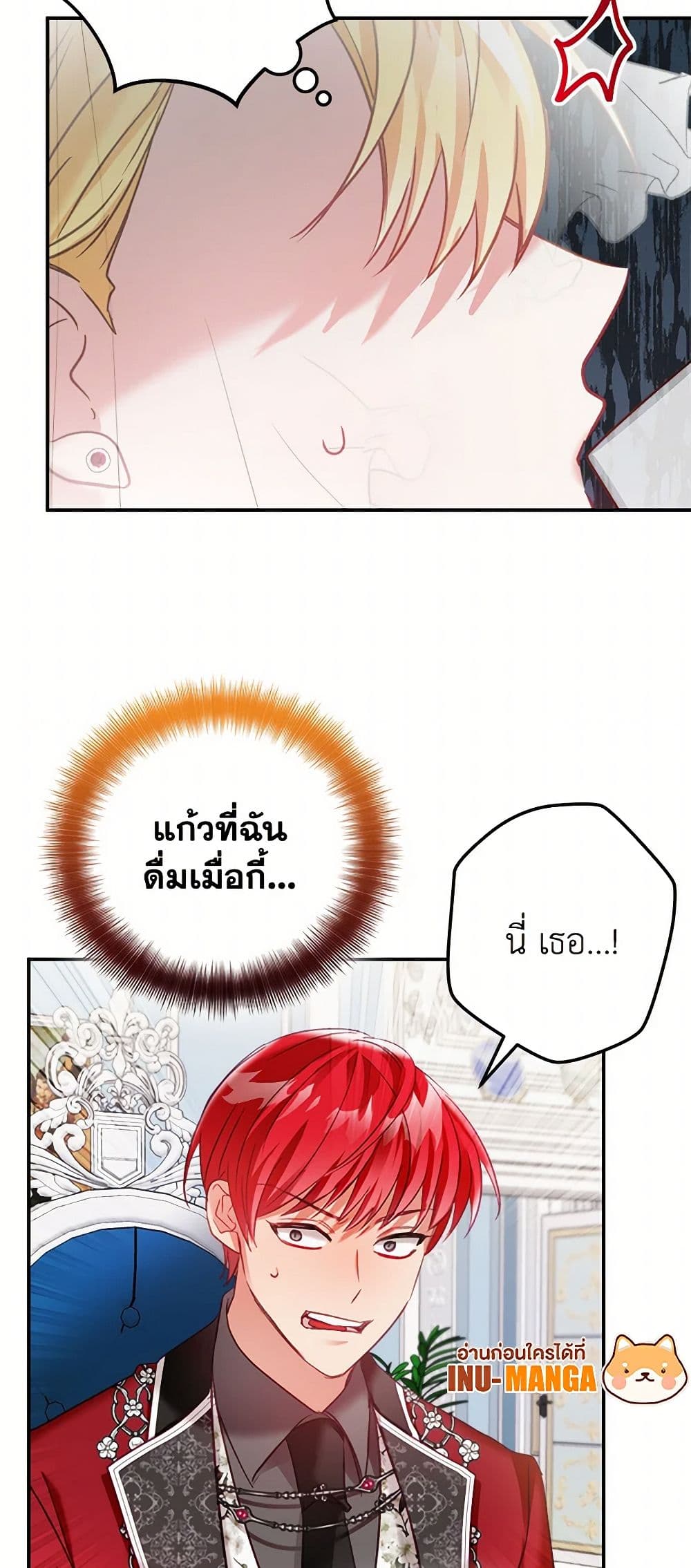 Preventing the Making of a Tyrant page 47