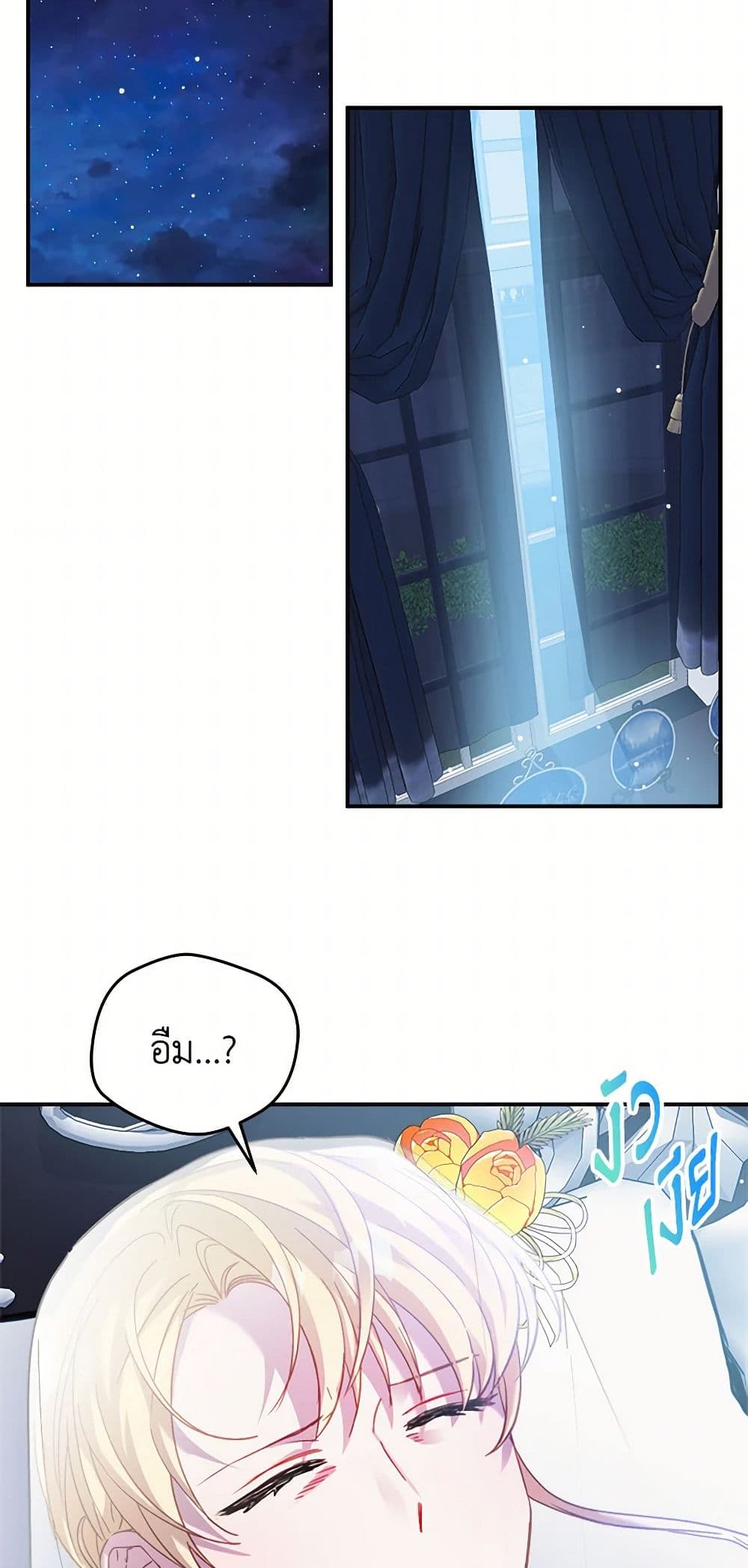 Preventing the Making of a Tyrant page 6