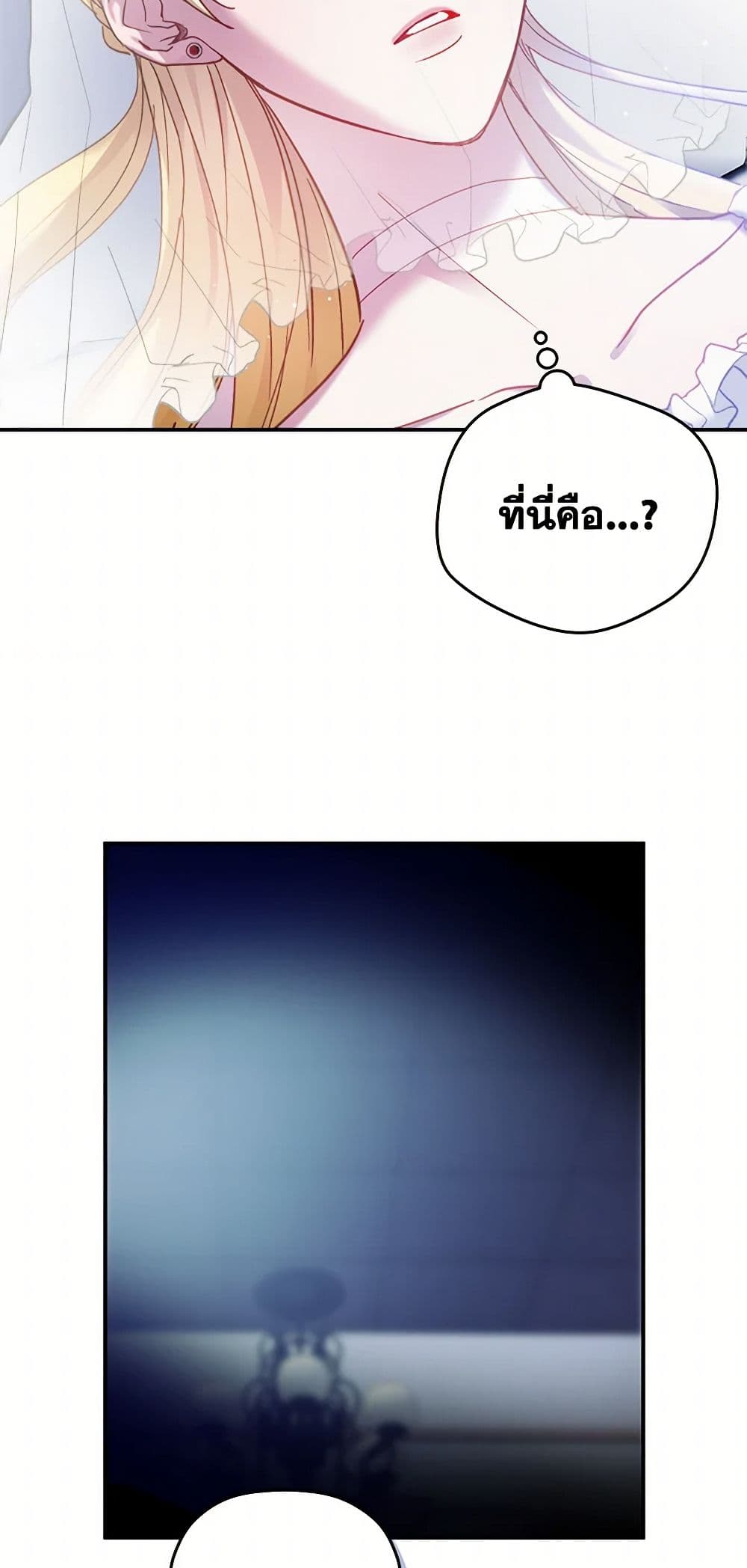 Preventing the Making of a Tyrant page 7