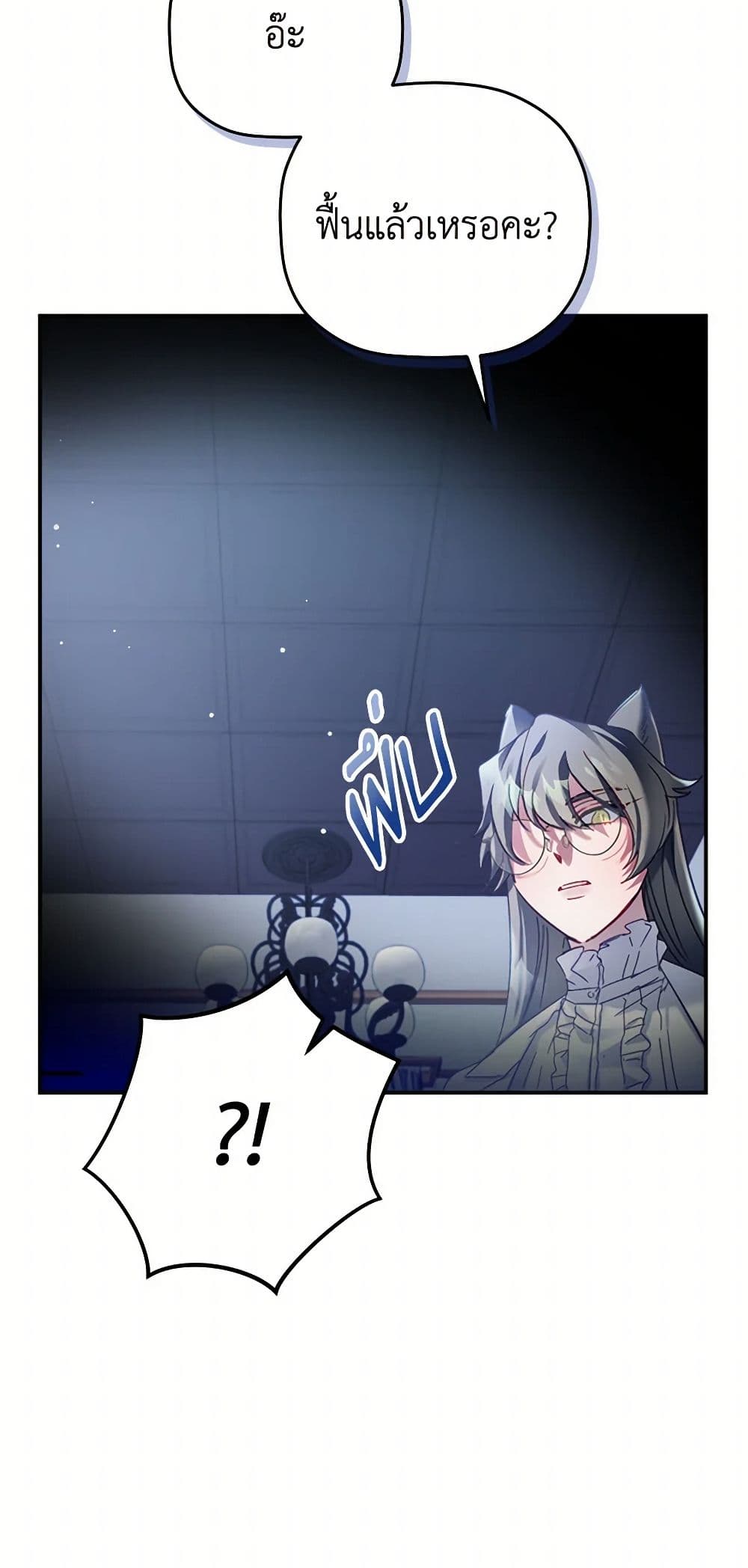 Preventing the Making of a Tyrant page 8