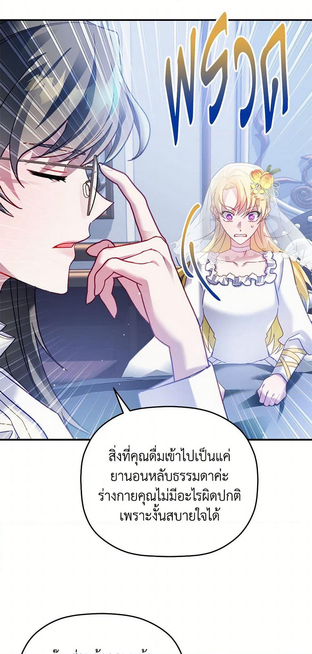Preventing the Making of a Tyrant page 9