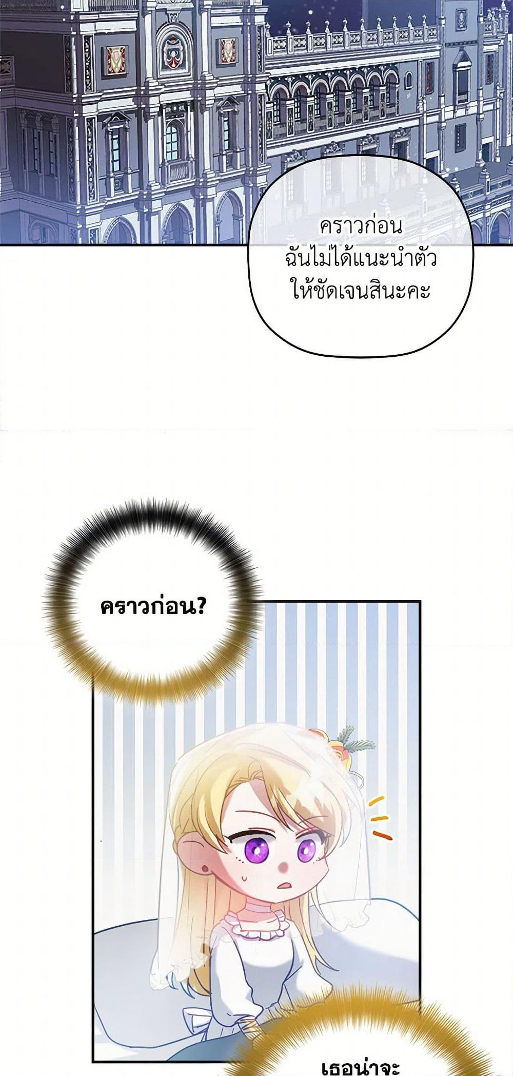Preventing the Making of a Tyrant page 11
