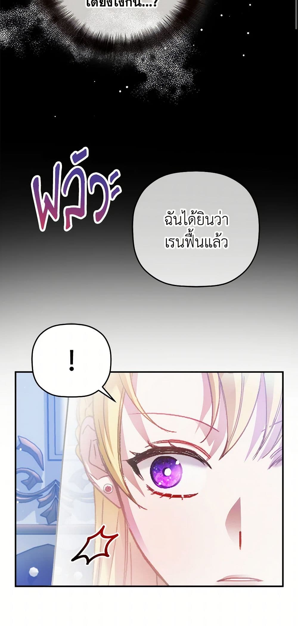 Preventing the Making of a Tyrant page 15