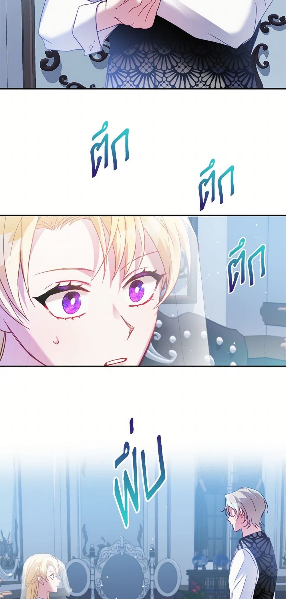 Preventing the Making of a Tyrant page 17