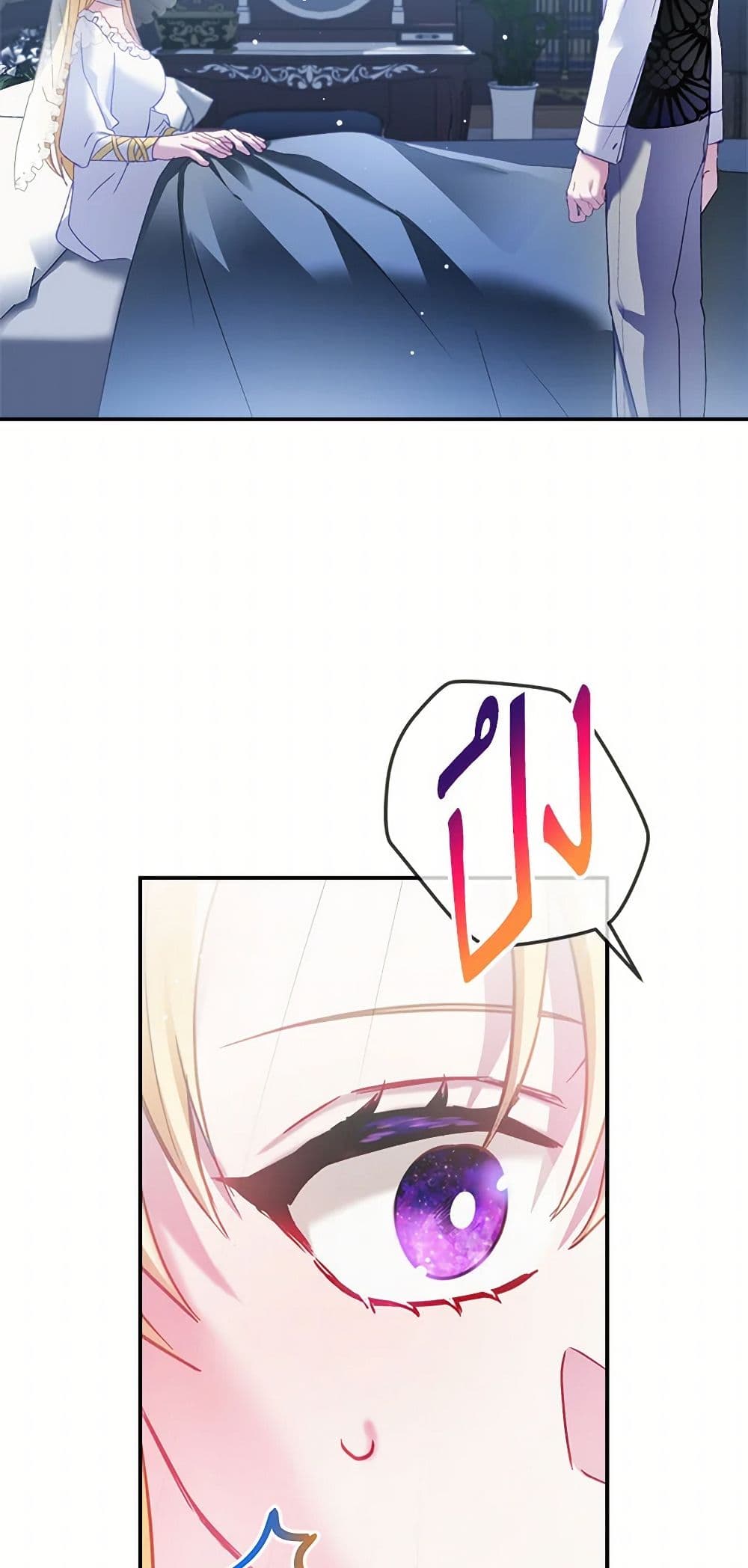 Preventing the Making of a Tyrant page 18