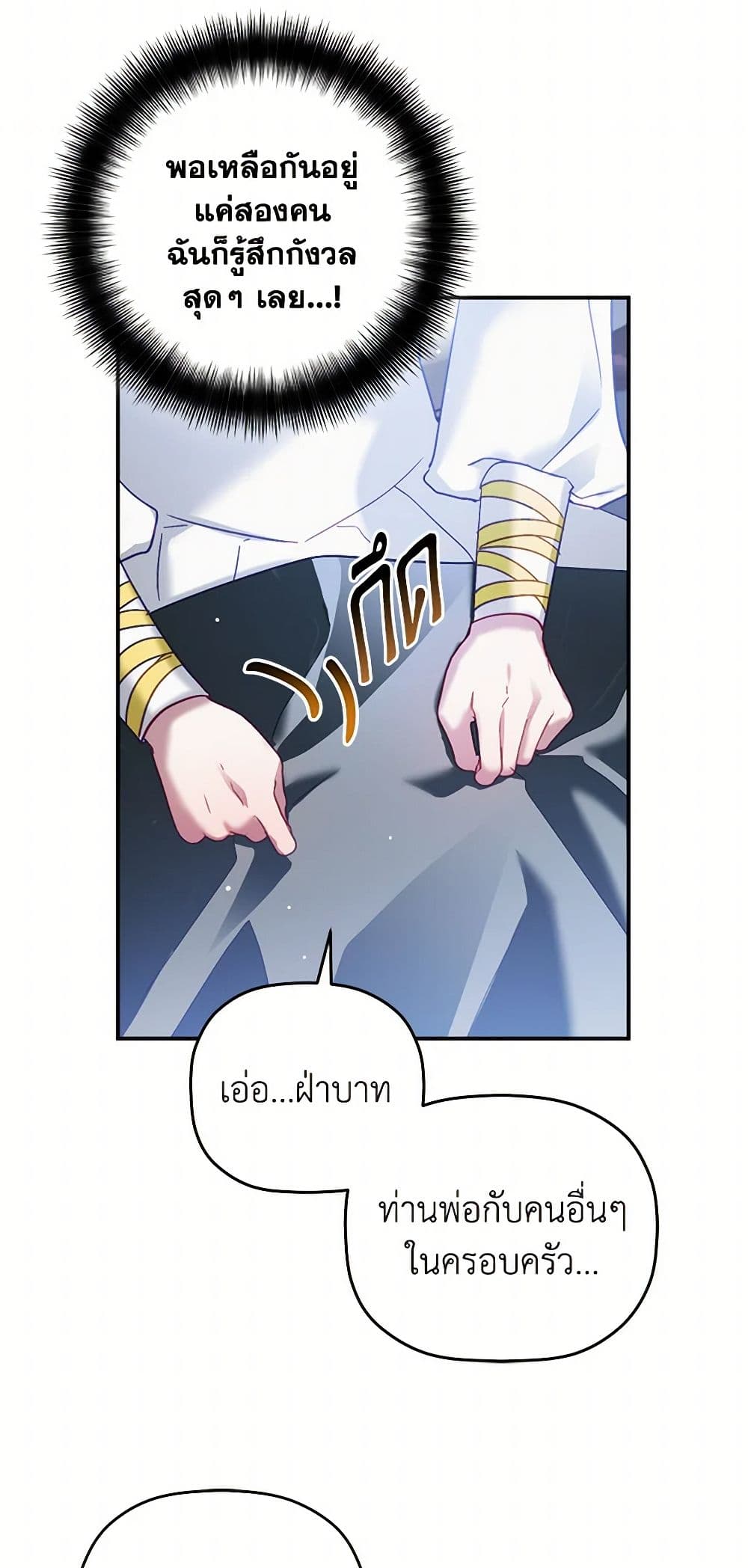 Preventing the Making of a Tyrant page 20