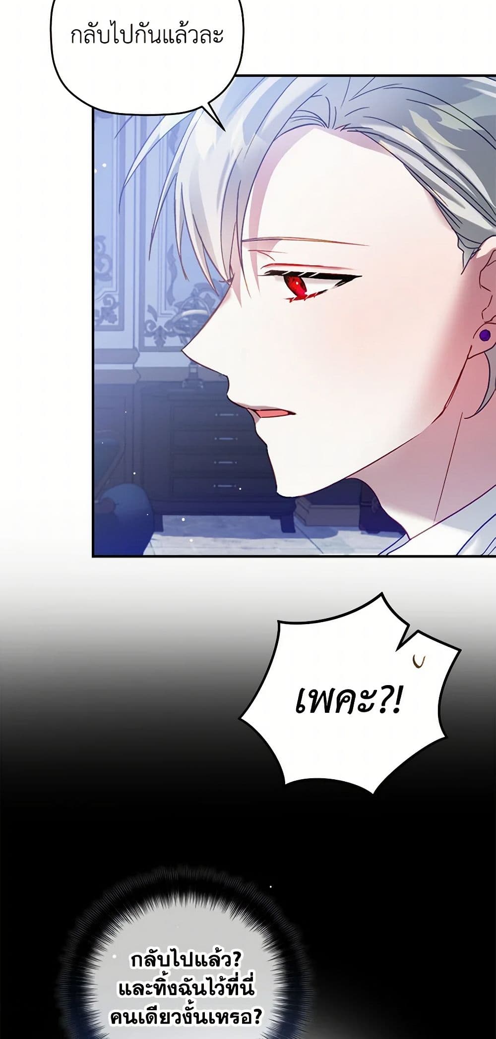 Preventing the Making of a Tyrant page 21