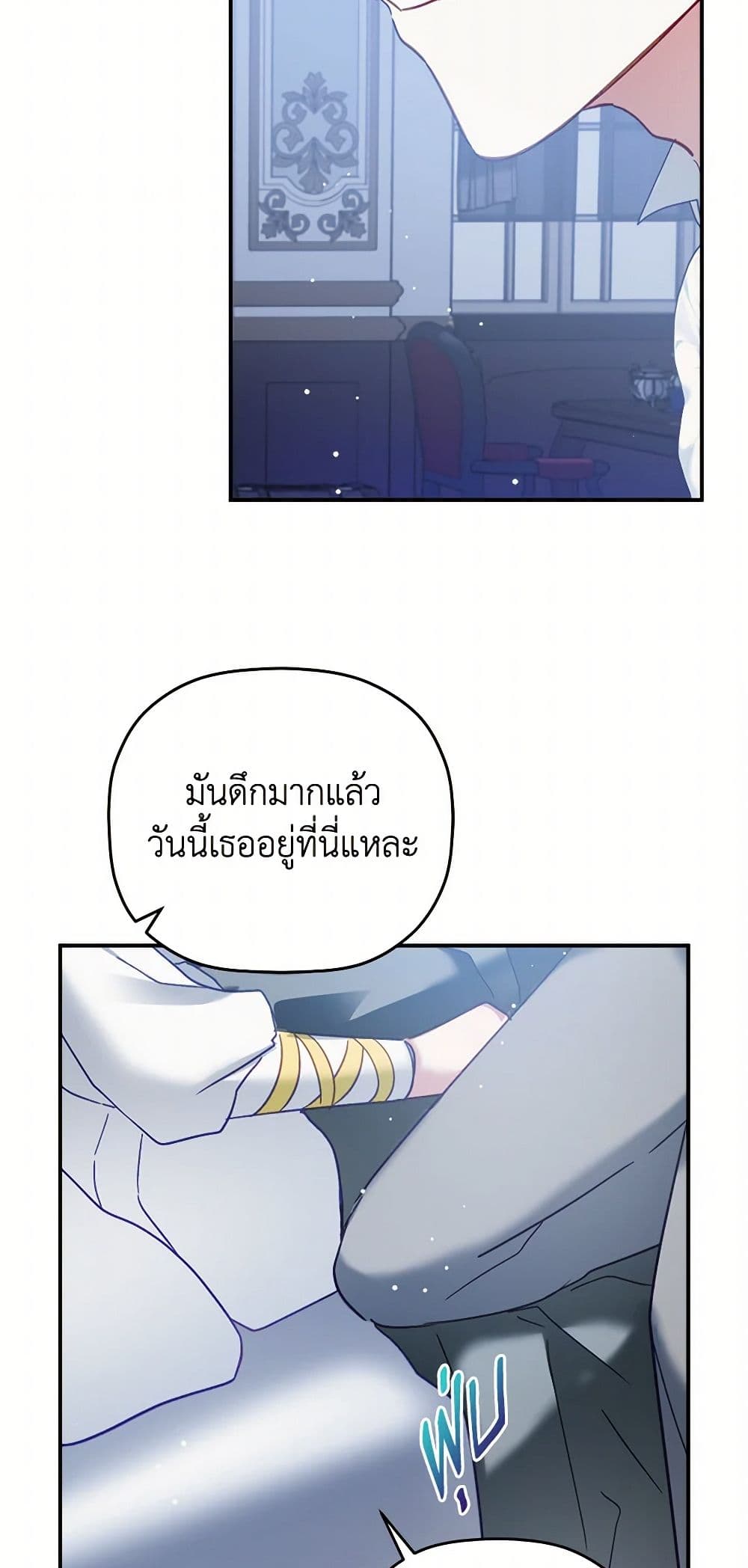 Preventing the Making of a Tyrant page 24