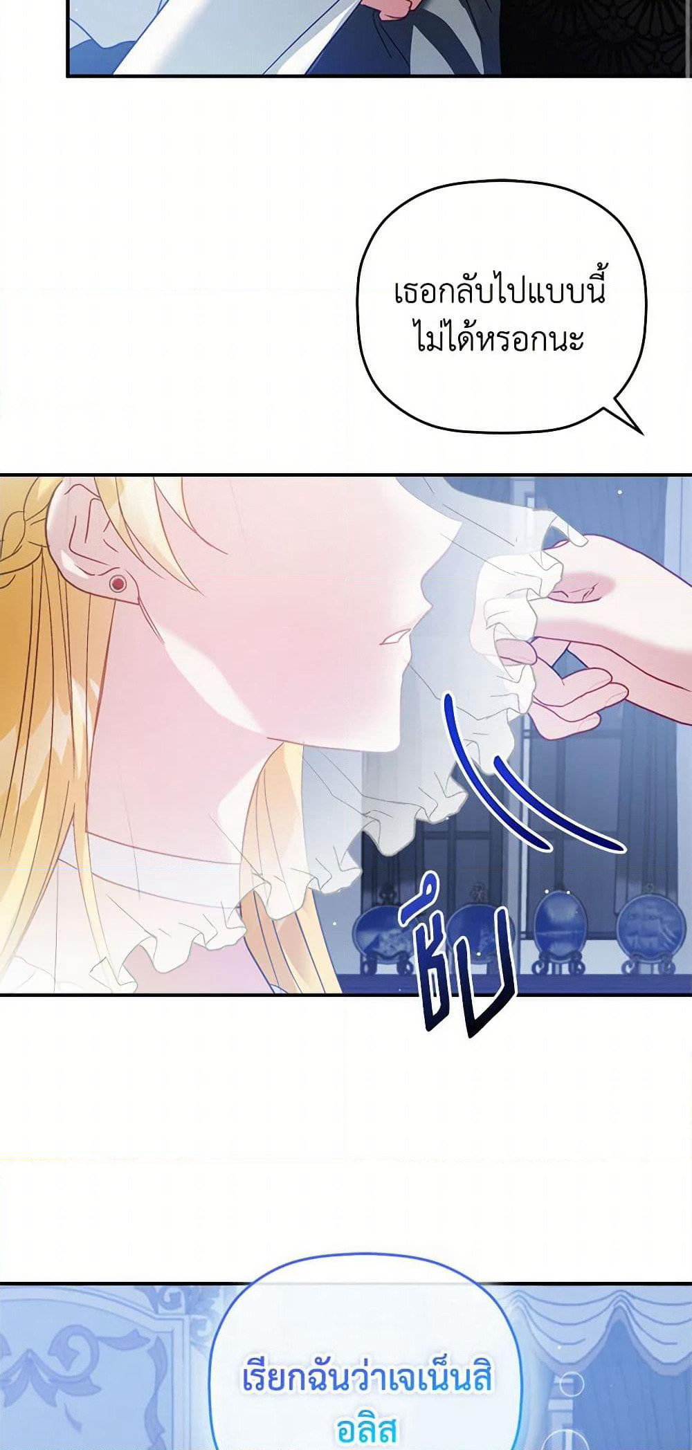 Preventing the Making of a Tyrant page 26