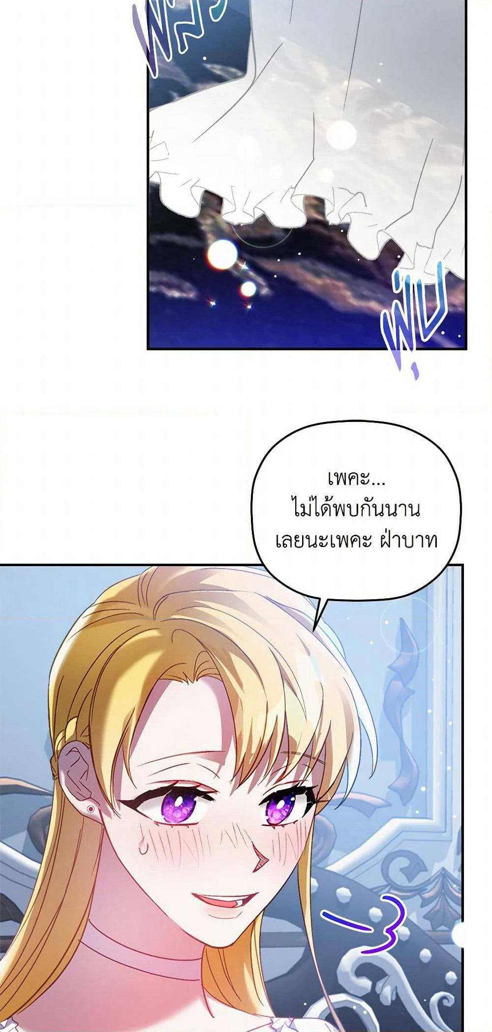 Preventing the Making of a Tyrant page 30
