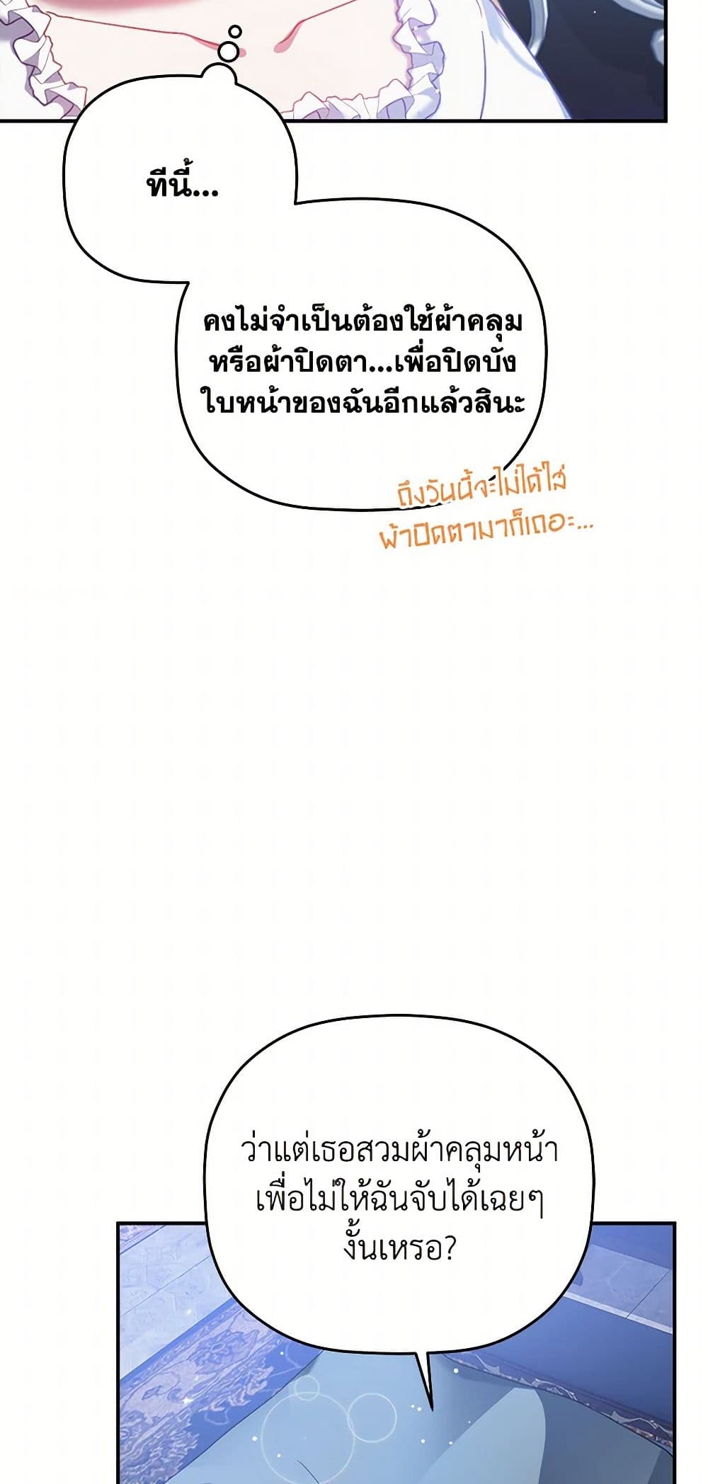 Preventing the Making of a Tyrant page 31