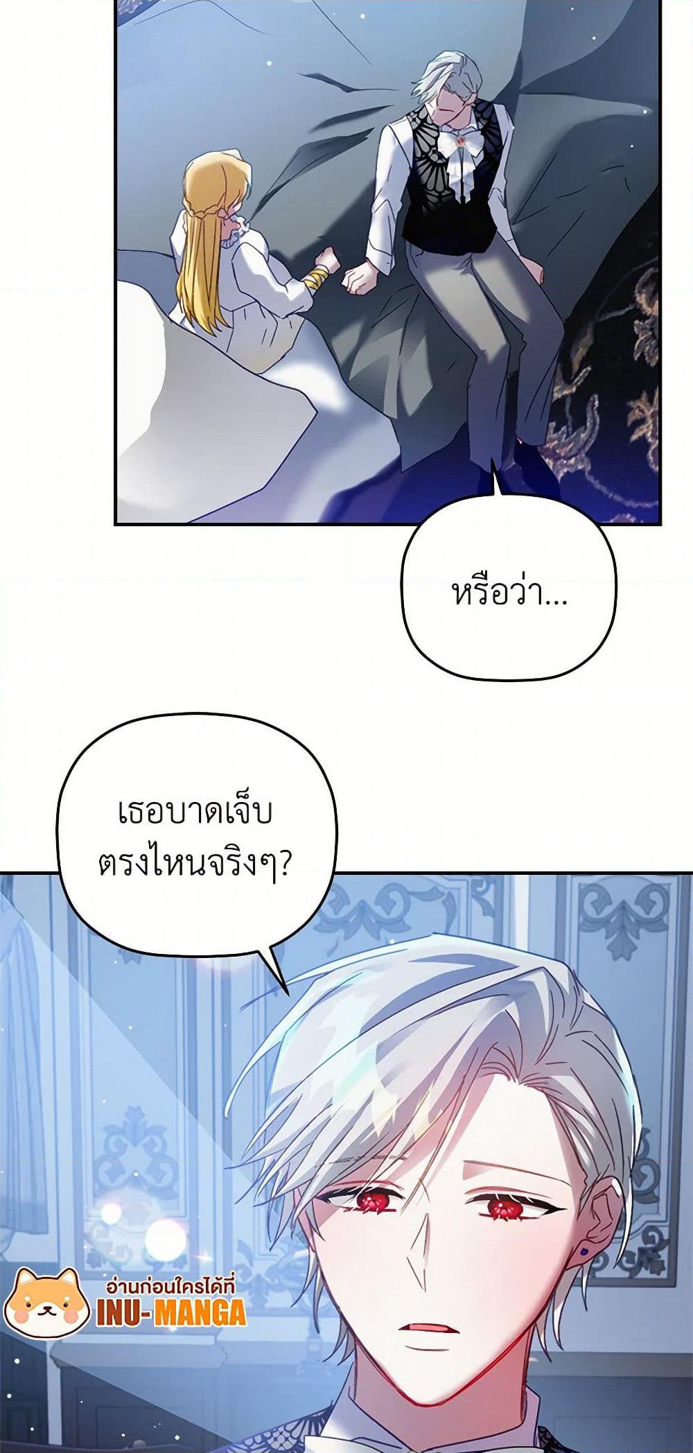 Preventing the Making of a Tyrant page 32