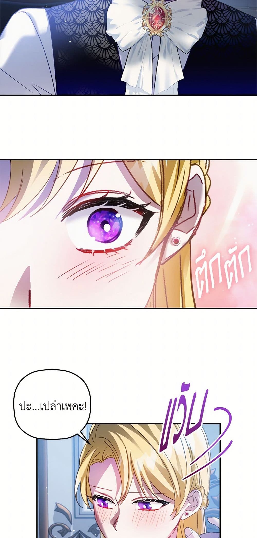 Preventing the Making of a Tyrant page 33