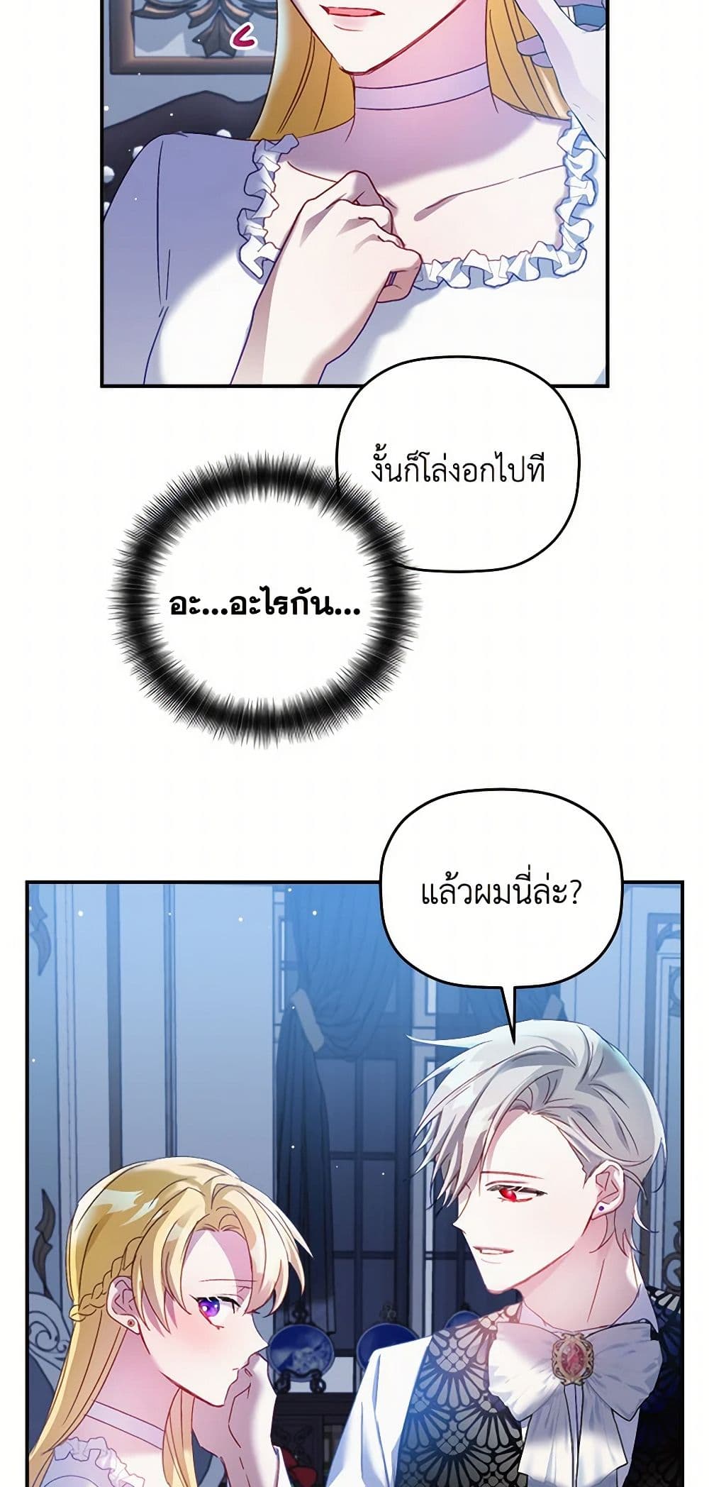 Preventing the Making of a Tyrant page 34