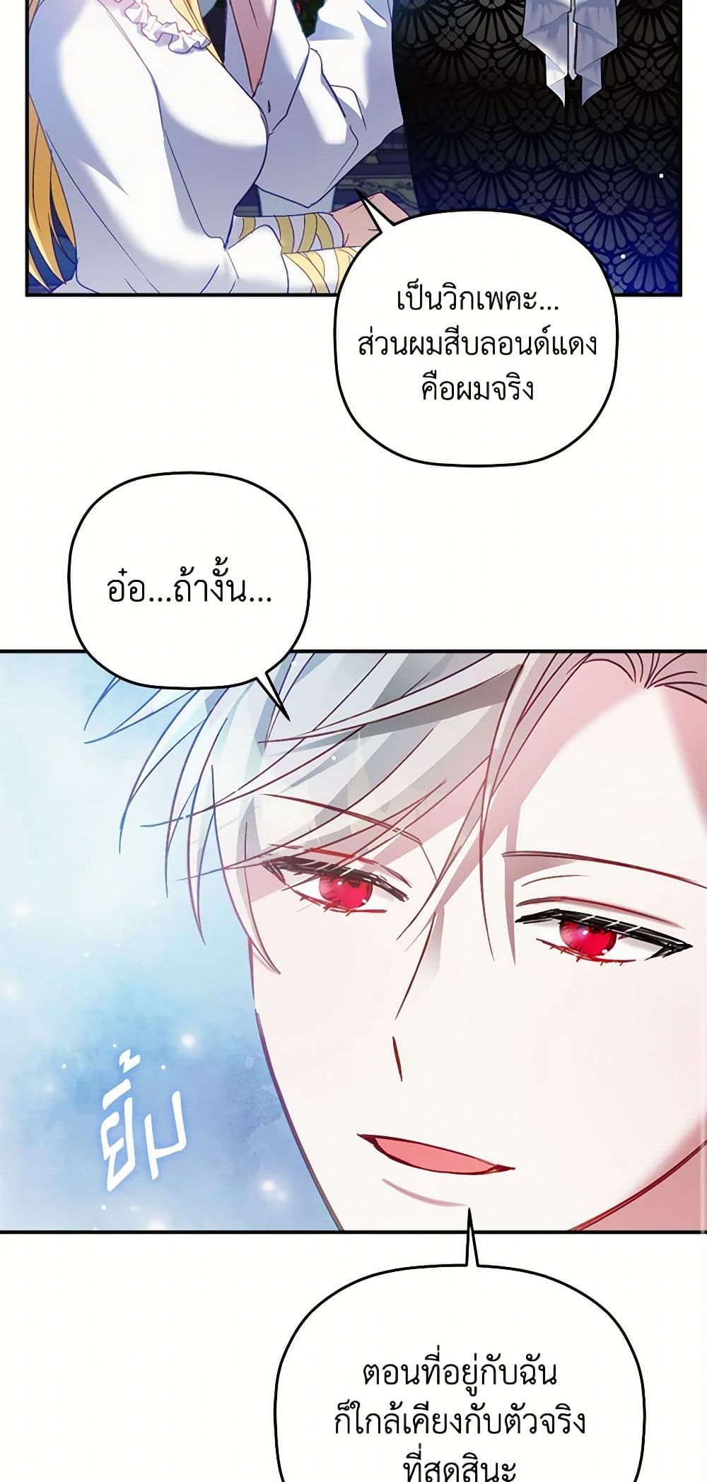 Preventing the Making of a Tyrant page 35
