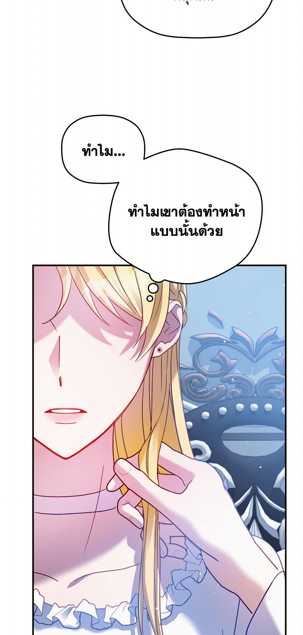 Preventing the Making of a Tyrant page 36