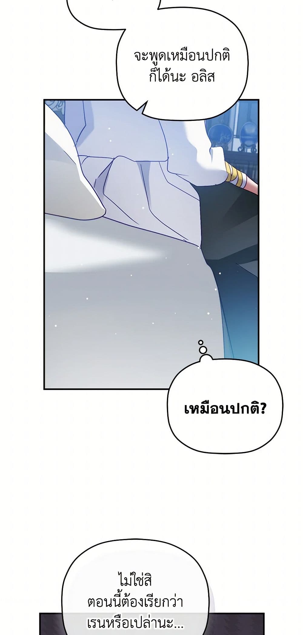 Preventing the Making of a Tyrant page 38