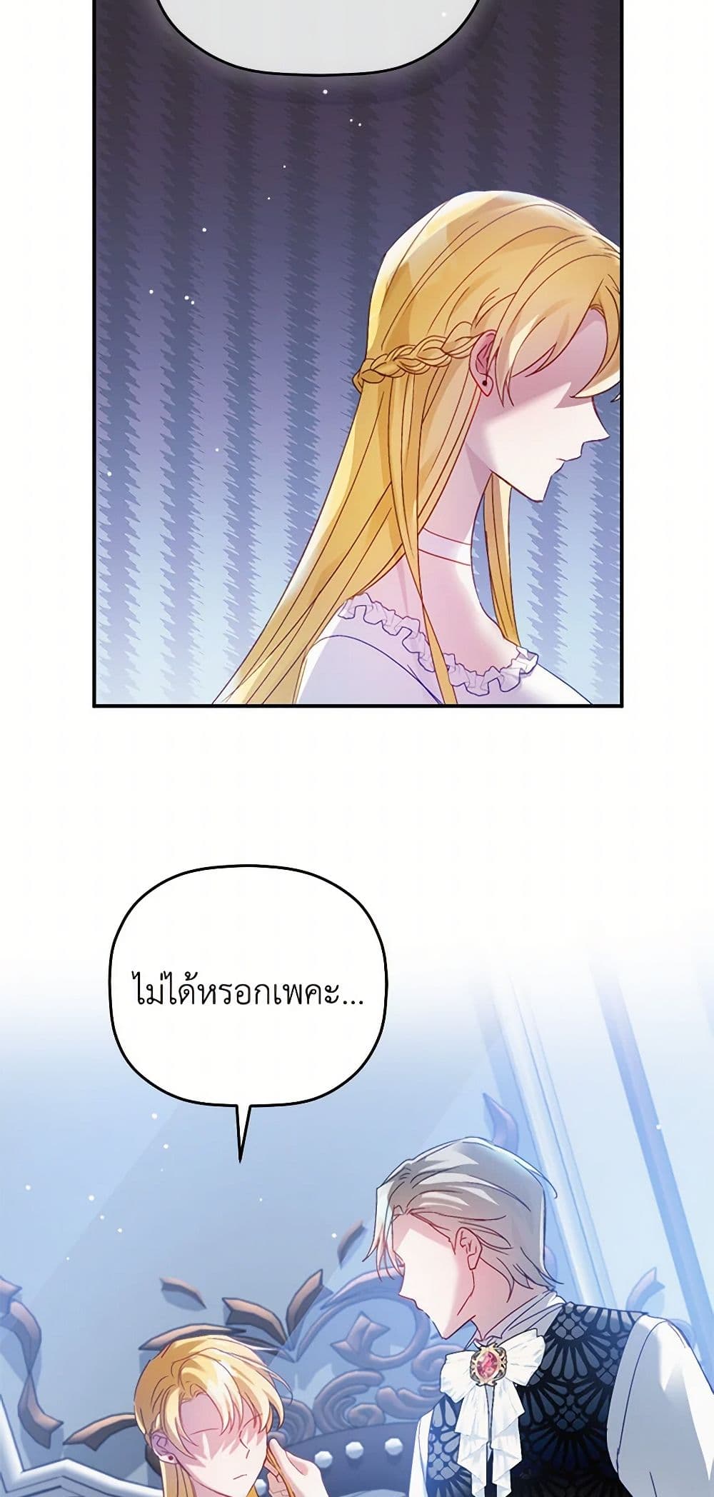 Preventing the Making of a Tyrant page 39