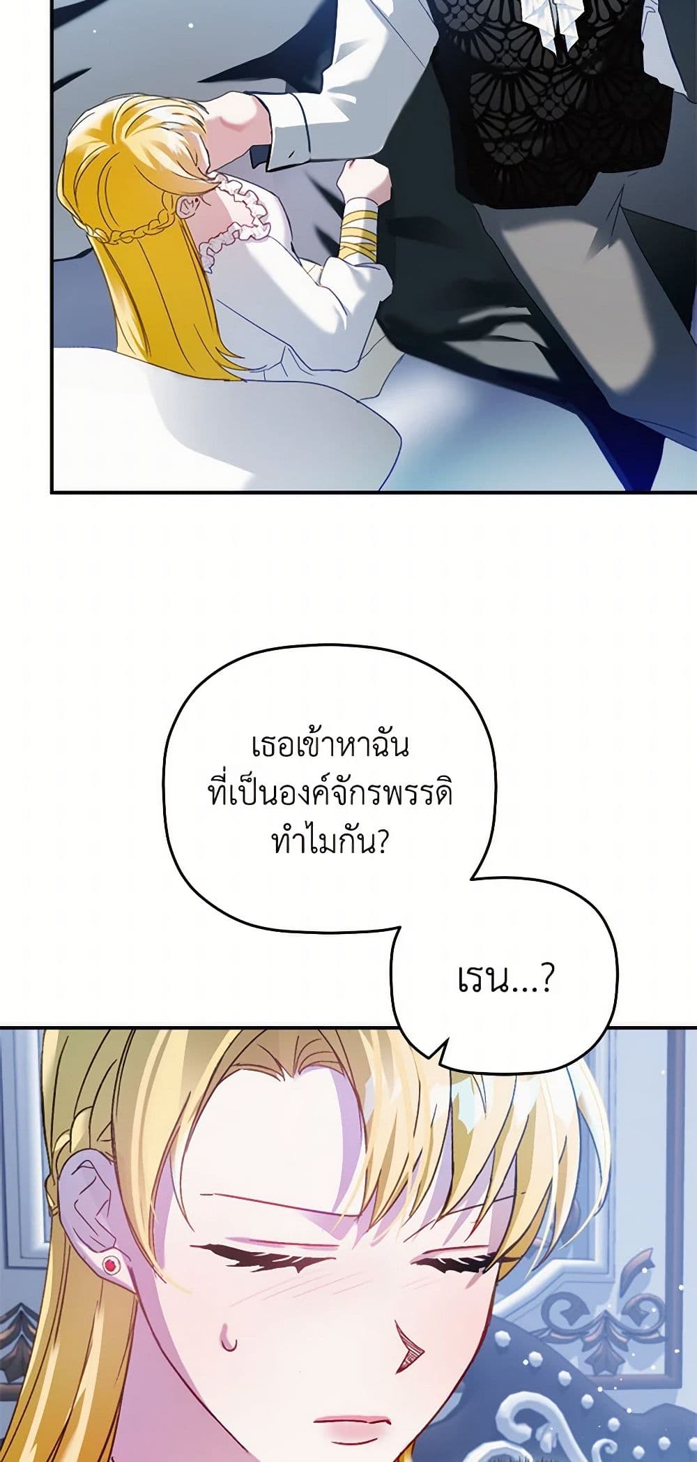 Preventing the Making of a Tyrant page 42