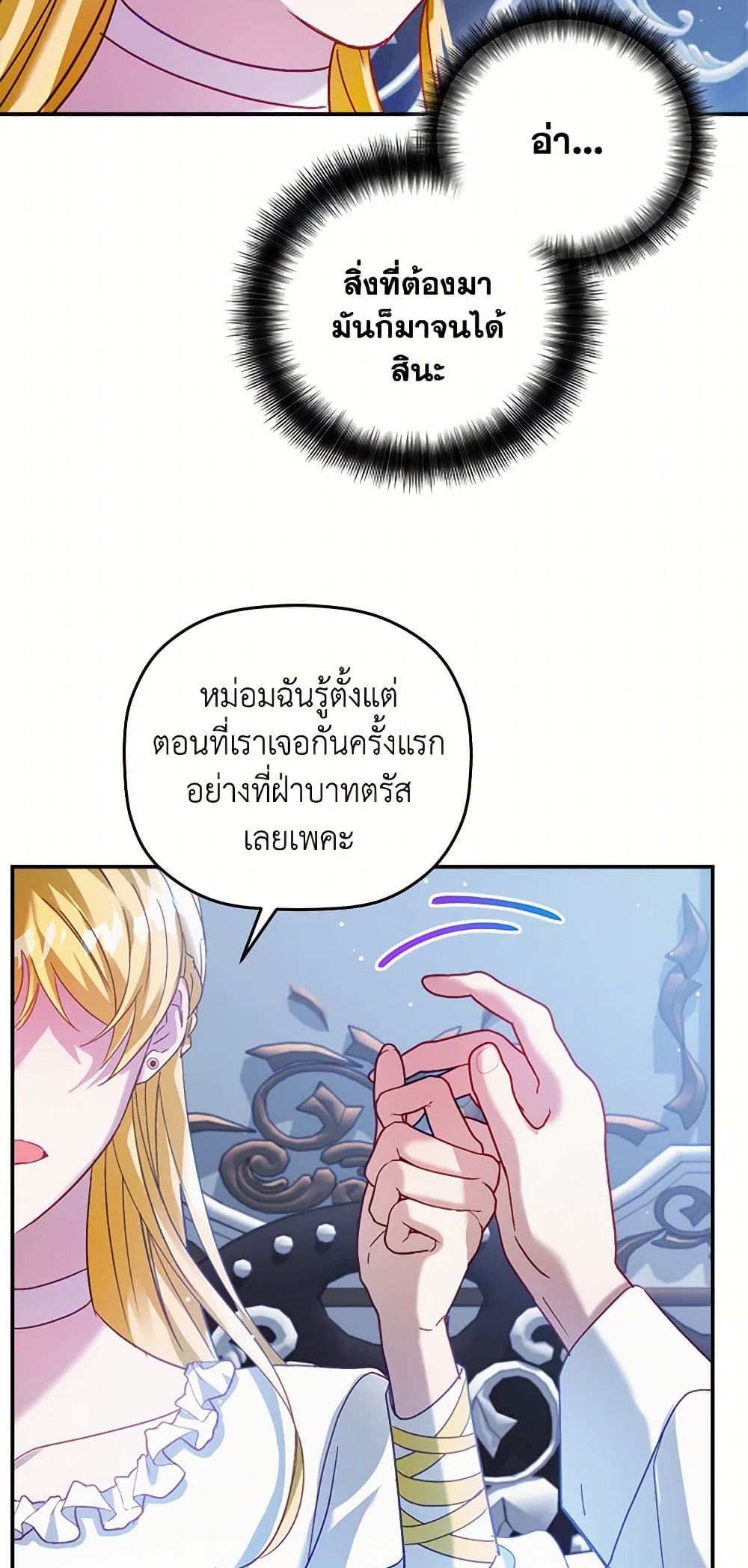 Preventing the Making of a Tyrant page 43