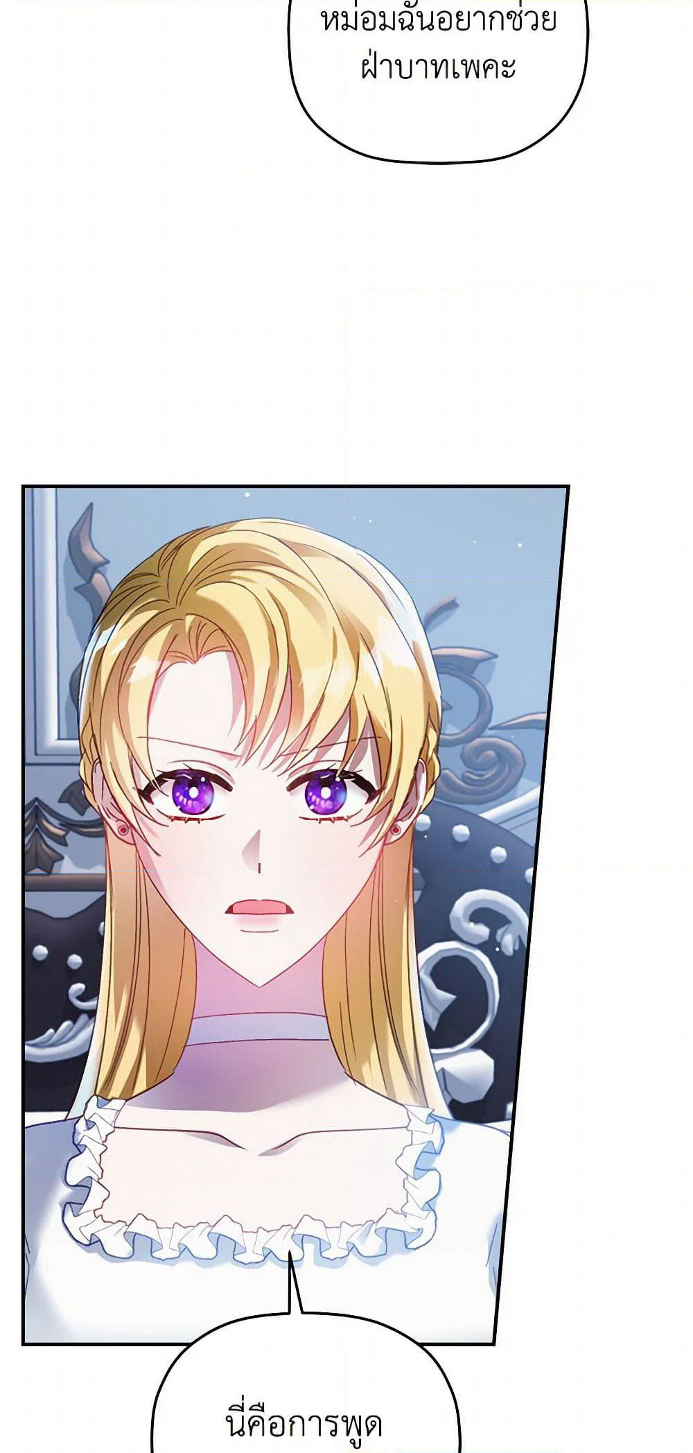 Preventing the Making of a Tyrant page 45