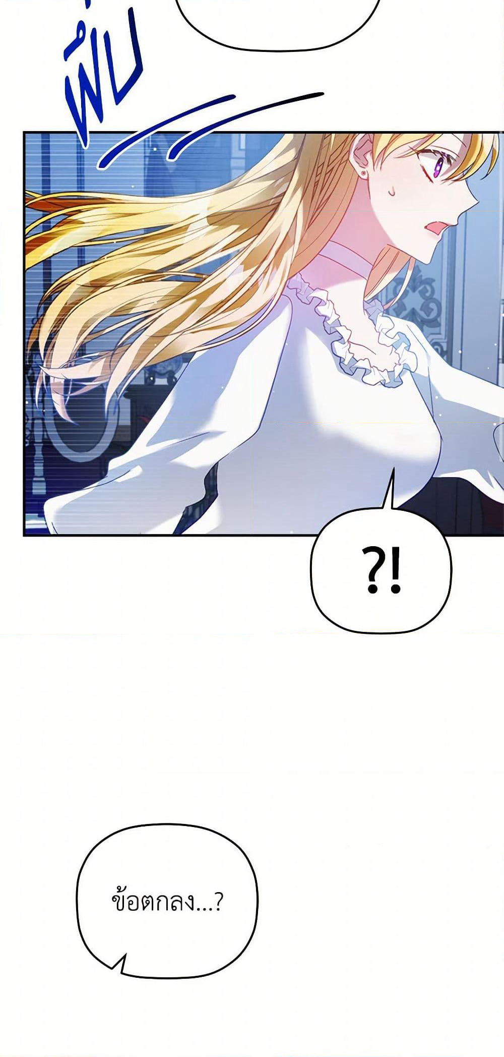 Preventing the Making of a Tyrant page 48