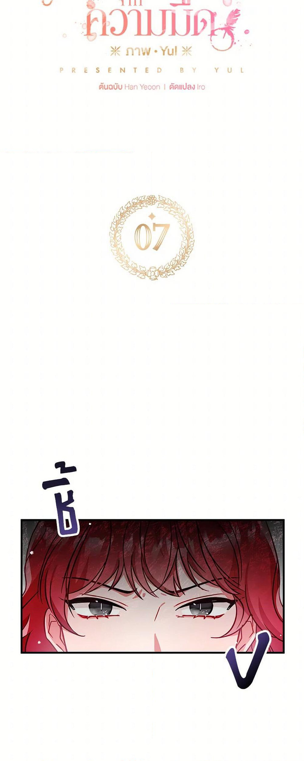 Preventing the Making of a Tyrant page 4