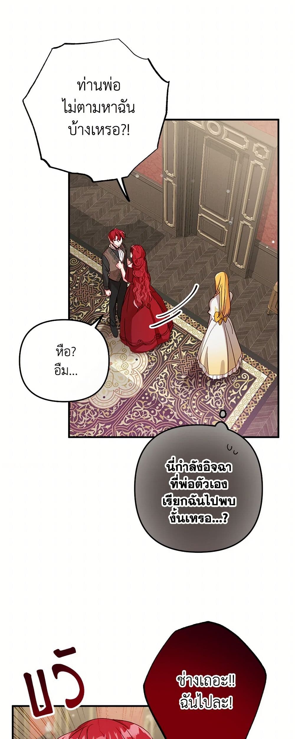 Preventing the Making of a Tyrant page 5