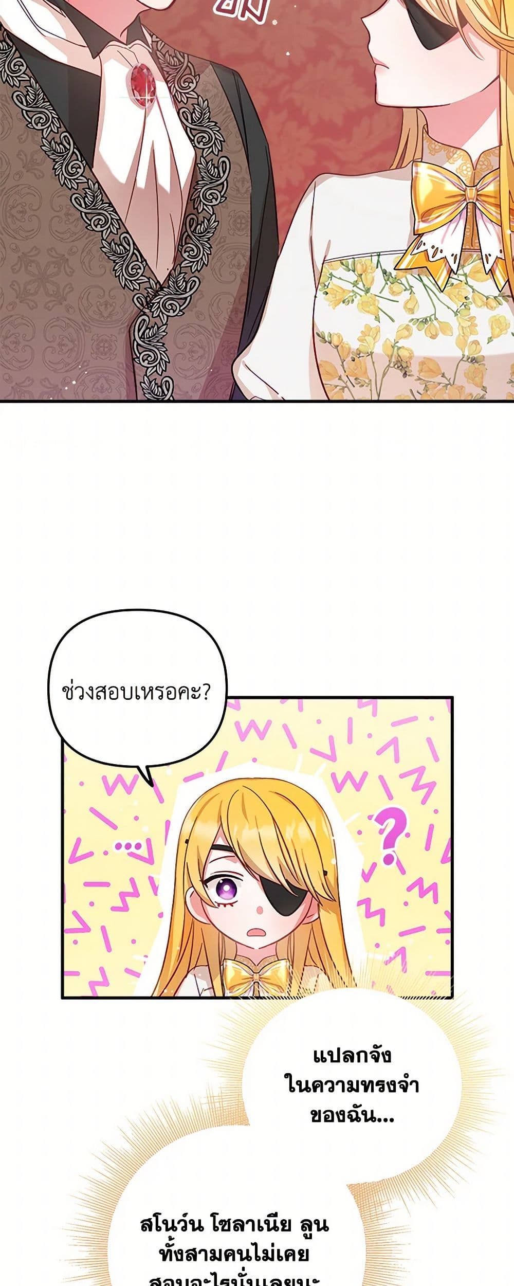 Preventing the Making of a Tyrant page 8