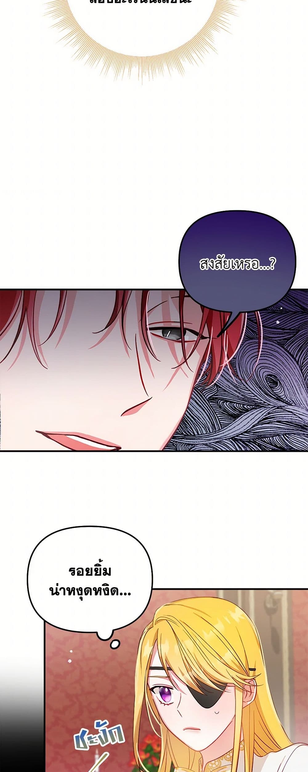 Preventing the Making of a Tyrant page 9