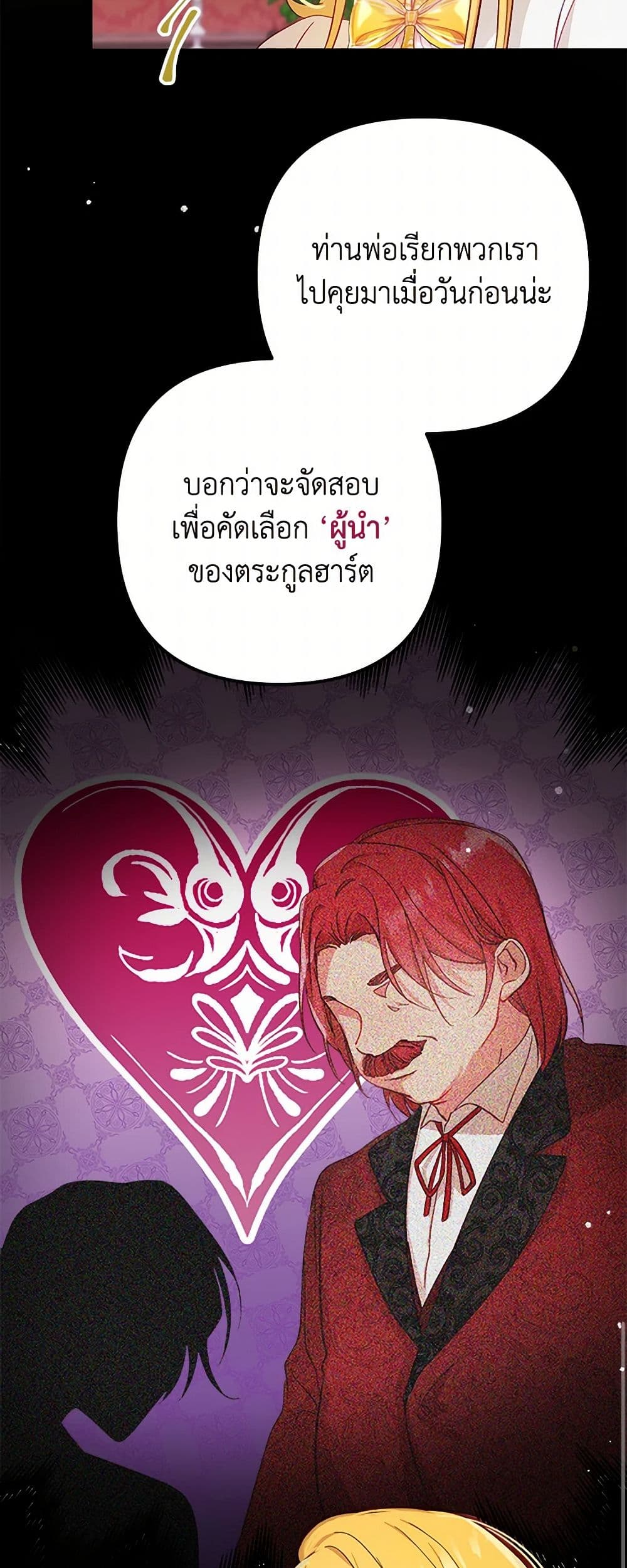 Preventing the Making of a Tyrant page 10