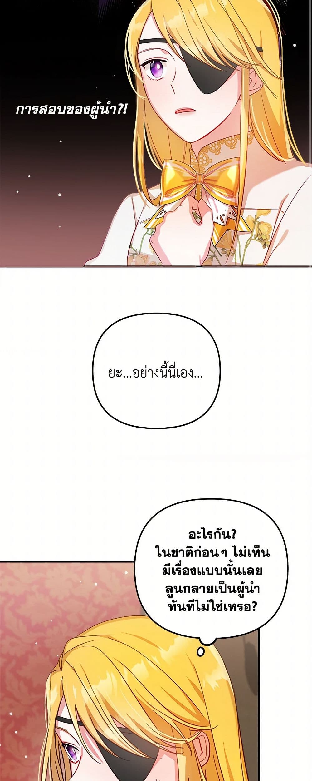 Preventing the Making of a Tyrant page 11