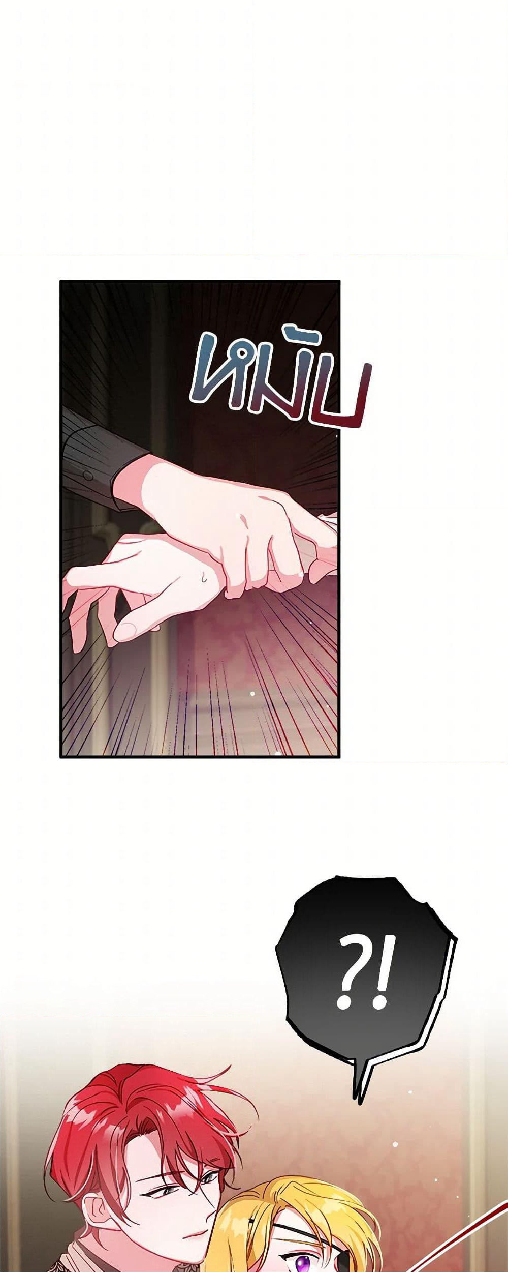 Preventing the Making of a Tyrant page 15