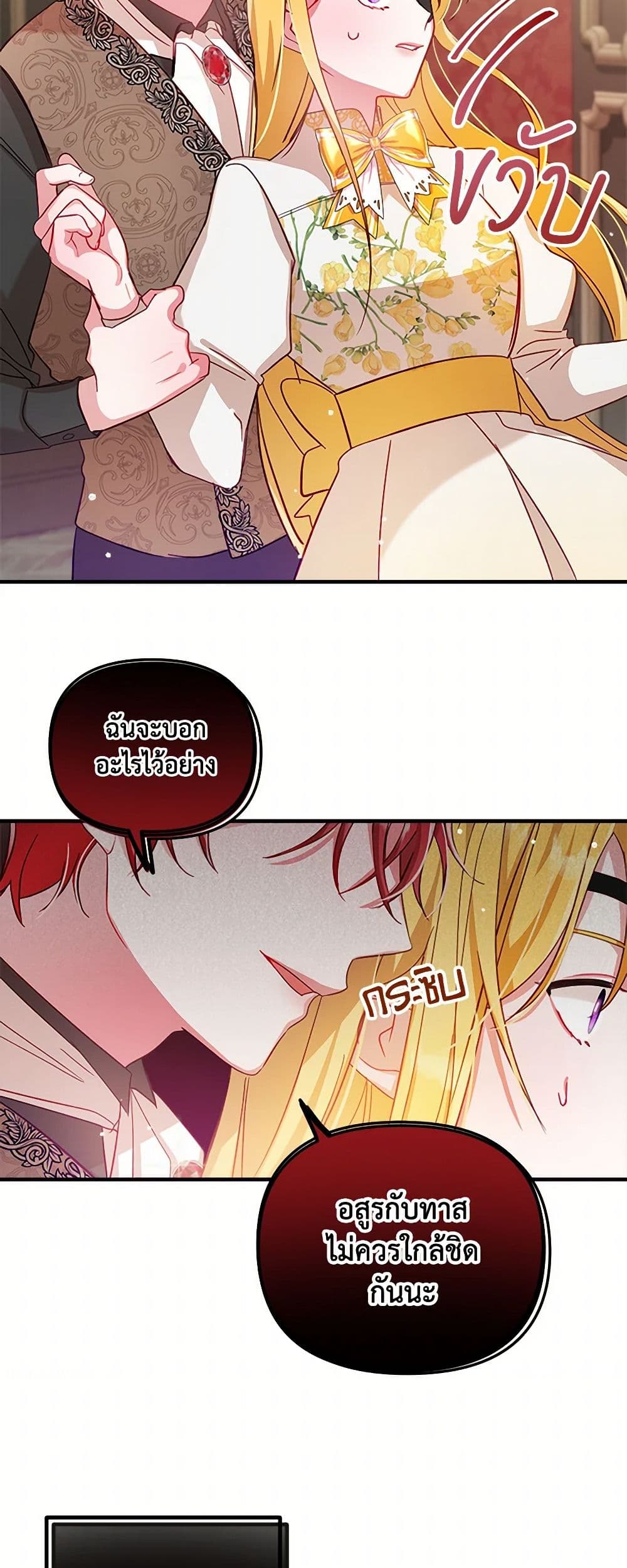 Preventing the Making of a Tyrant page 16