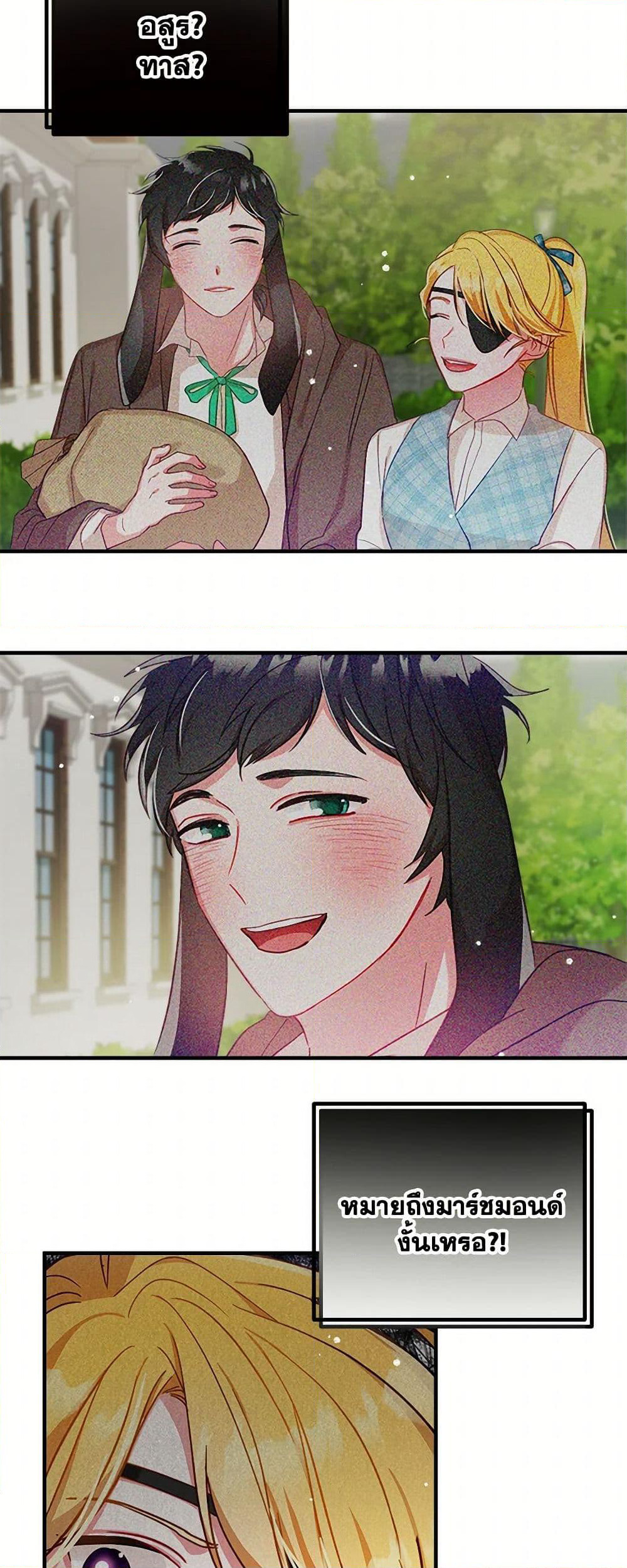 Preventing the Making of a Tyrant page 17